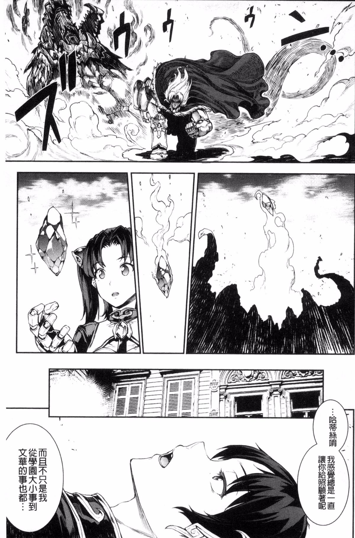 [風的工房][エレクトさわる] 雷光神姫アイギスマギア―PANDRA saga 3rd 雷光神姬眾神的魔法大戰 66/213 