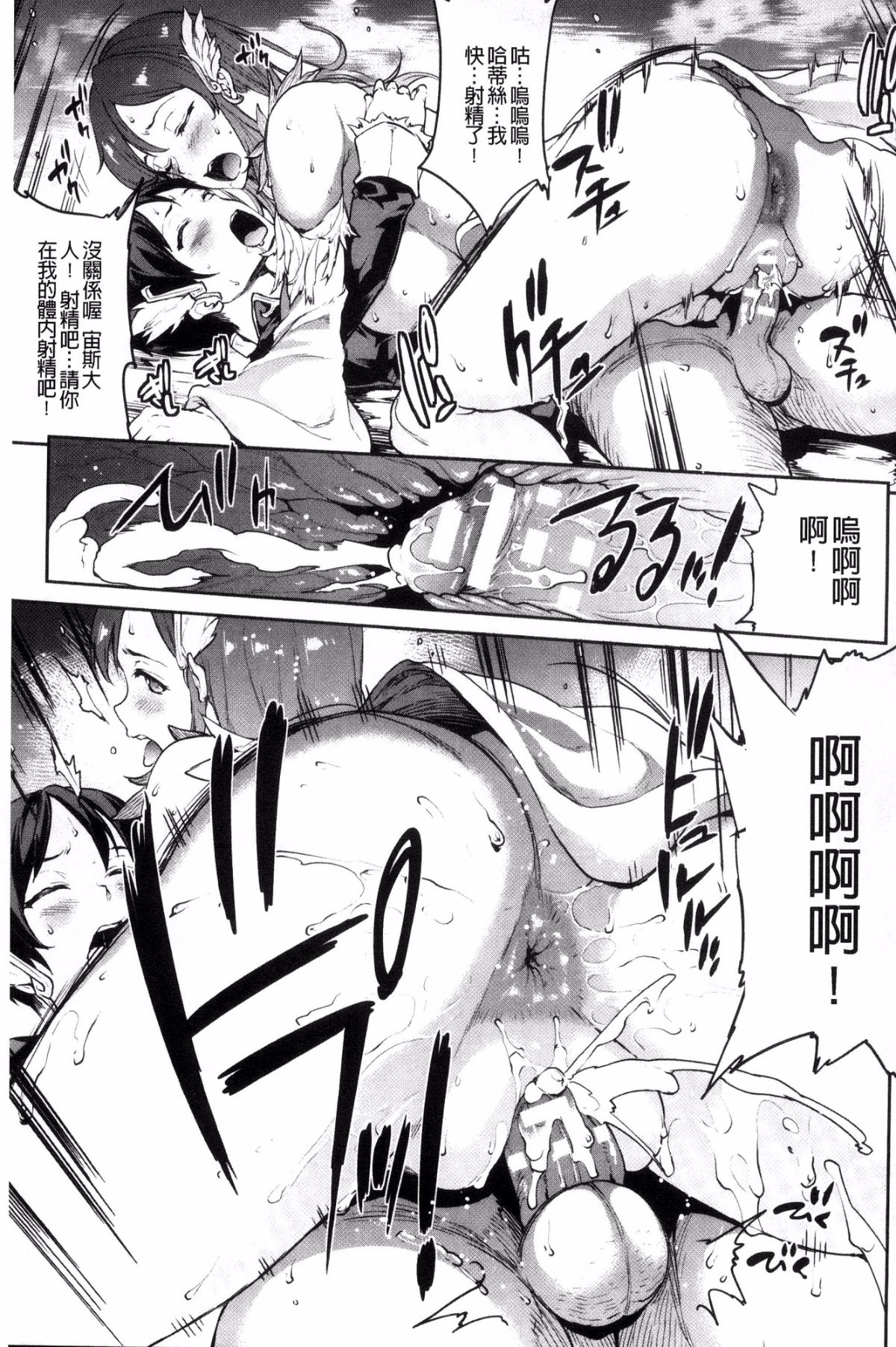 [風的工房][エレクトさわる] 雷光神姫アイギスマギア―PANDRA saga 3rd 雷光神姬眾神的魔法大戰 76/213 