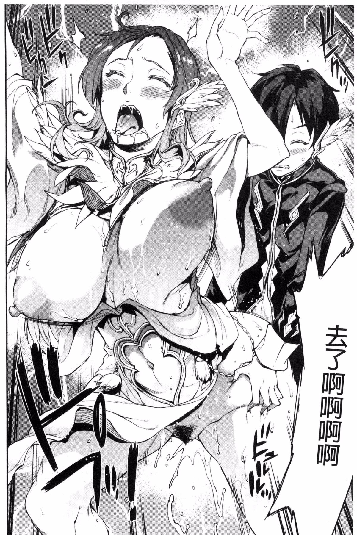 [風的工房][エレクトさわる] 雷光神姫アイギスマギア―PANDRA saga 3rd 雷光神姬眾神的魔法大戰 81/213 