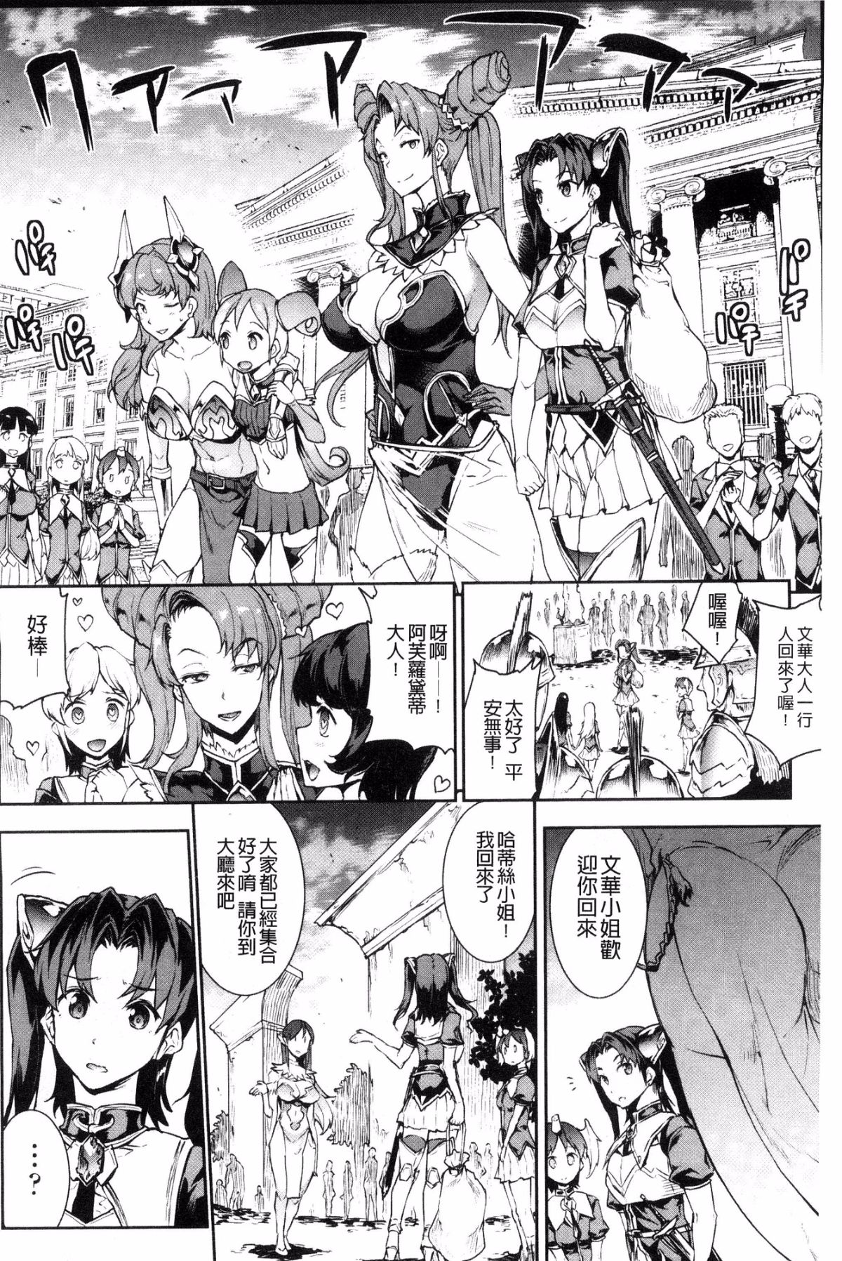 [風的工房][エレクトさわる] 雷光神姫アイギスマギア―PANDRA saga 3rd 雷光神姬眾神的魔法大戰 83/213 