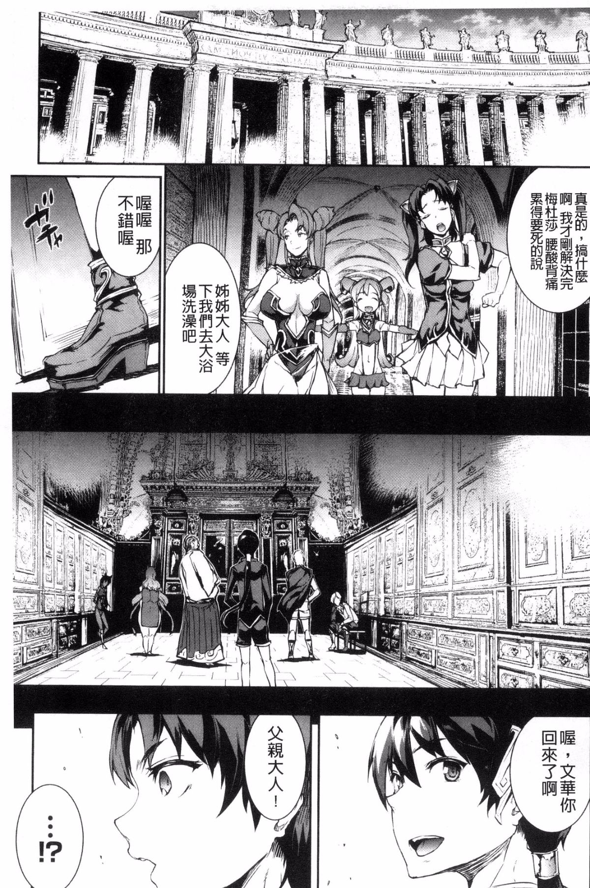 [風的工房][エレクトさわる] 雷光神姫アイギスマギア―PANDRA saga 3rd 雷光神姬眾神的魔法大戰 84/213 