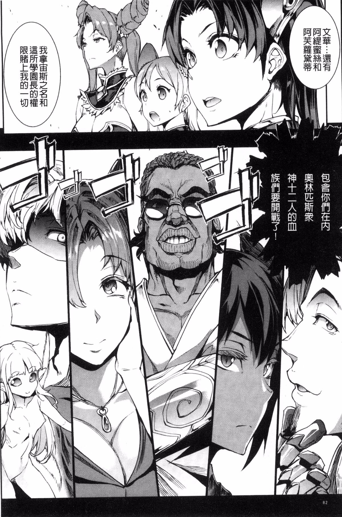 [風的工房][エレクトさわる] 雷光神姫アイギスマギア―PANDRA saga 3rd 雷光神姬眾神的魔法大戰 87/213 