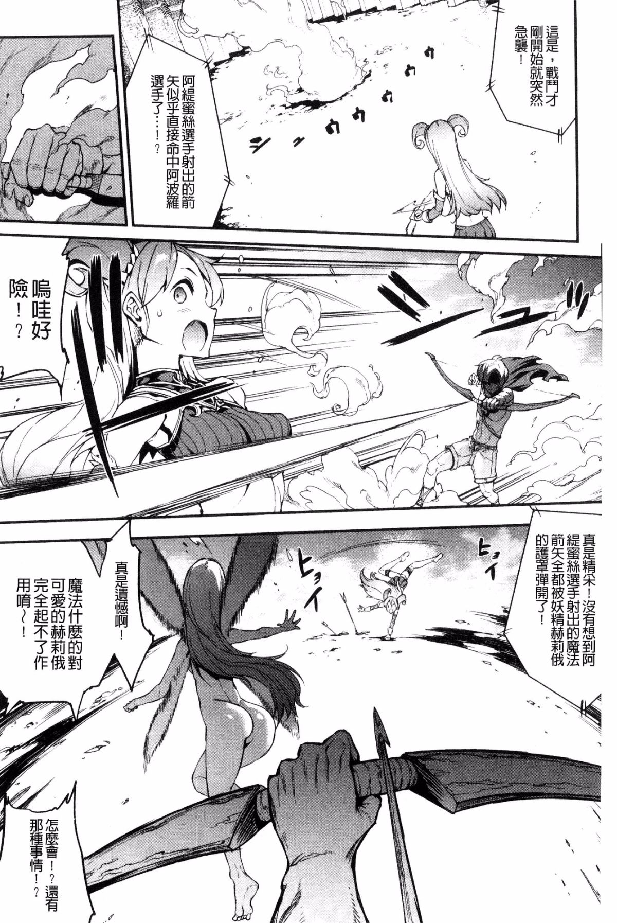 [風的工房][エレクトさわる] 雷光神姫アイギスマギア―PANDRA saga 3rd 雷光神姬眾神的魔法大戰 95/213 