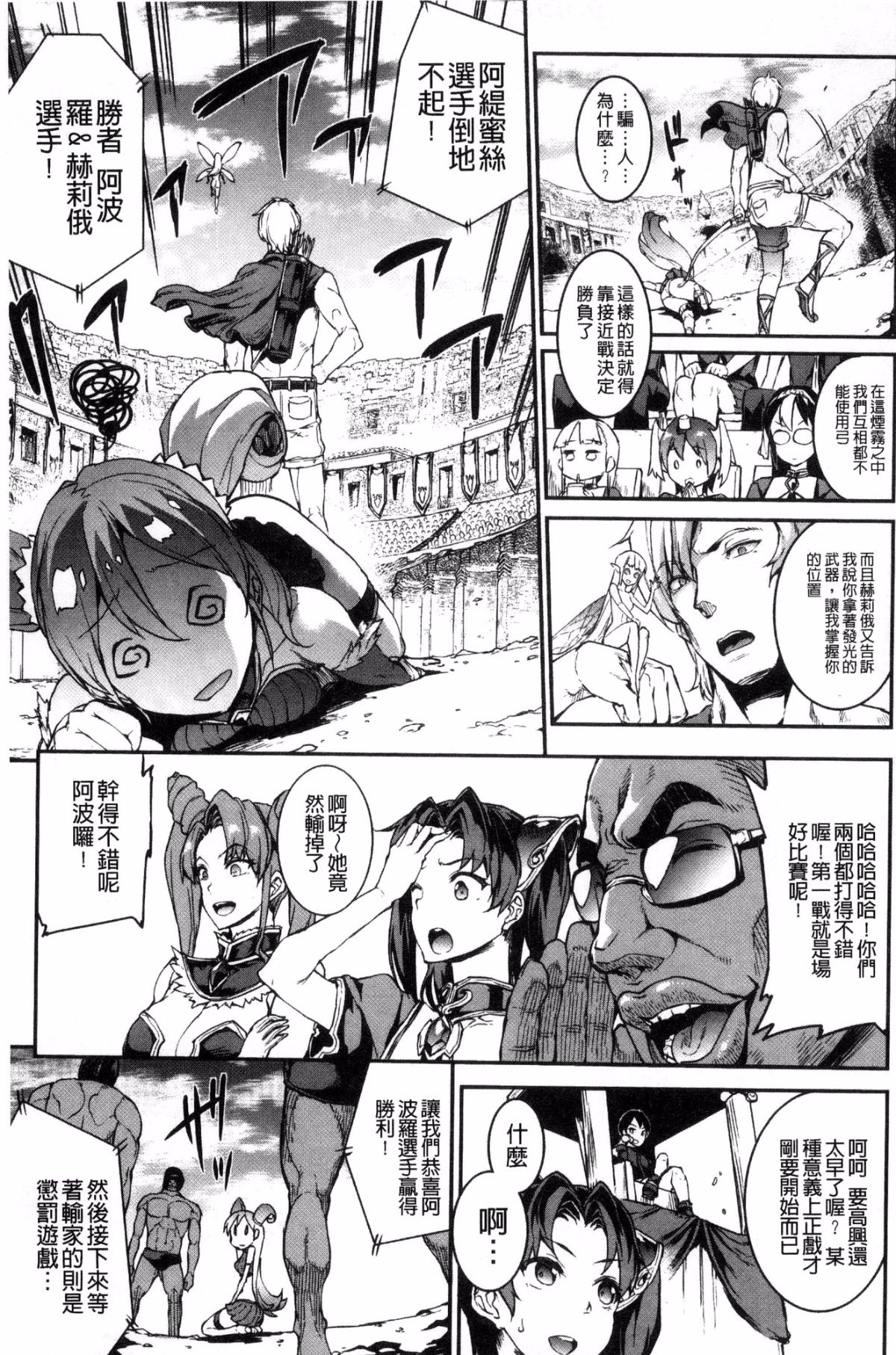 [風的工房][エレクトさわる] 雷光神姫アイギスマギア―PANDRA saga 3rd 雷光神姬眾神的魔法大戰 98/213 
