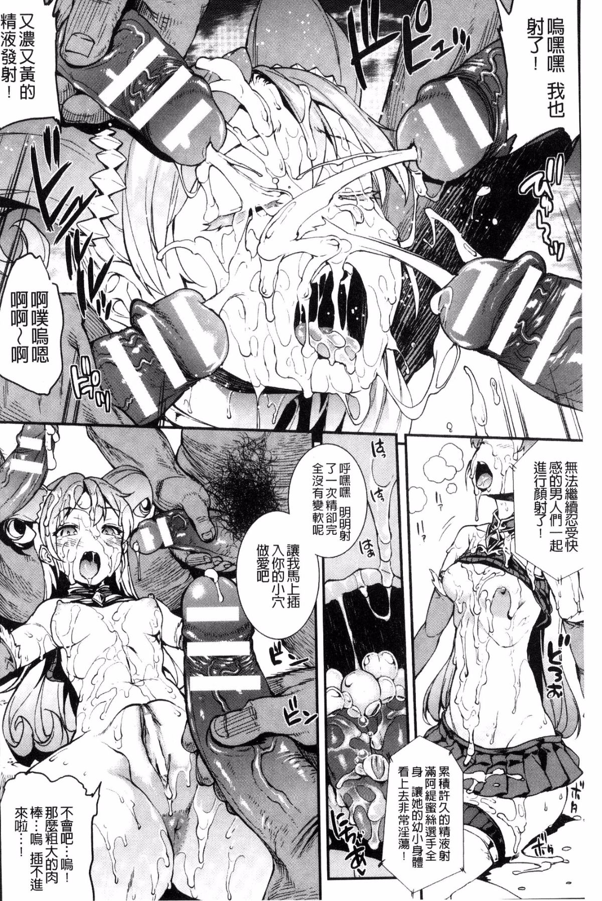 [風的工房][エレクトさわる] 雷光神姫アイギスマギア―PANDRA saga 3rd 雷光神姬眾神的魔法大戰 103/213 