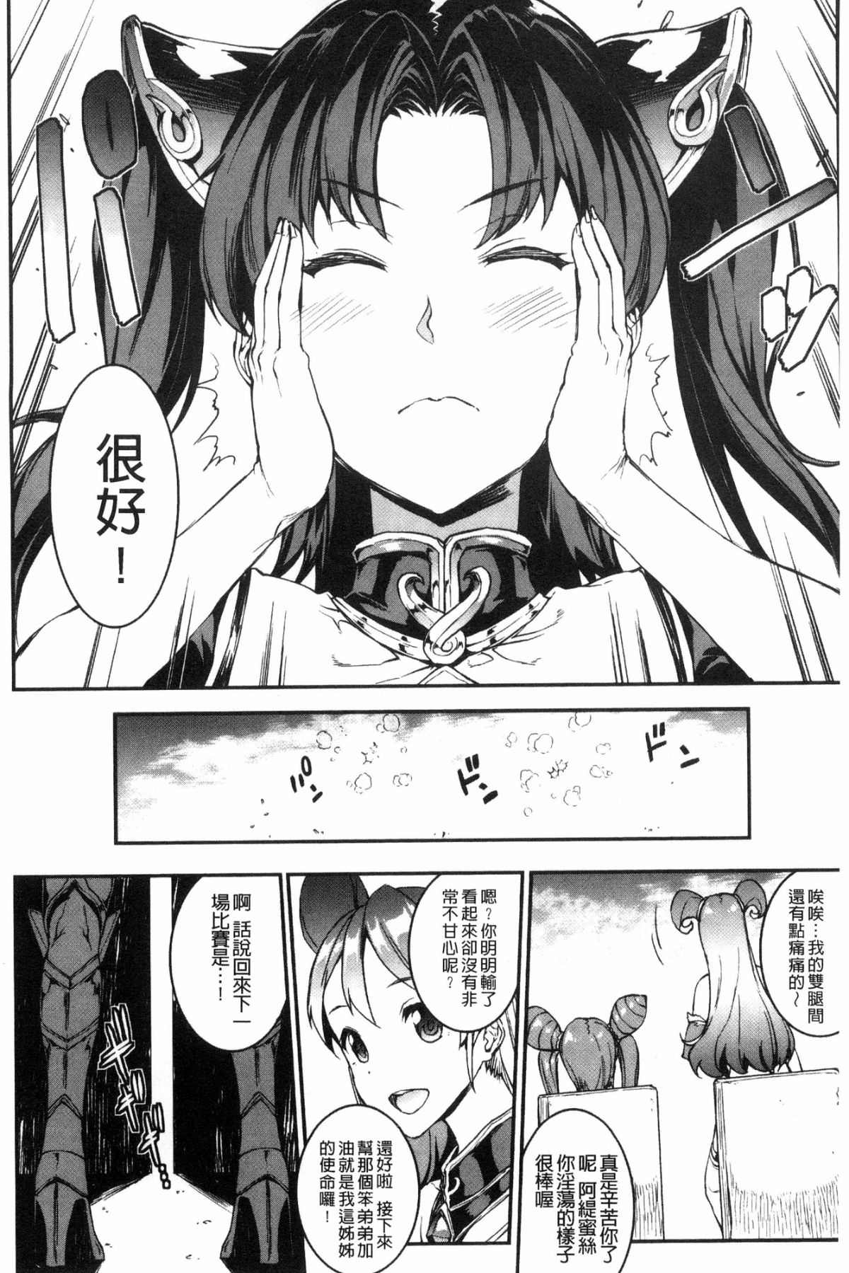 [風的工房][エレクトさわる] 雷光神姫アイギスマギア―PANDRA saga 3rd 雷光神姬眾神的魔法大戰 113/213 