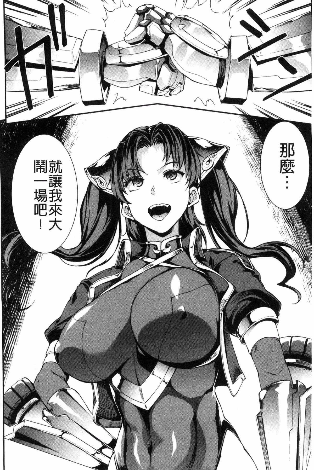 [風的工房][エレクトさわる] 雷光神姫アイギスマギア―PANDRA saga 3rd 雷光神姬眾神的魔法大戰 115/213 