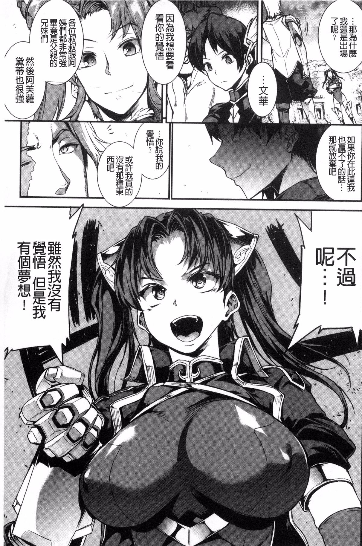 [風的工房][エレクトさわる] 雷光神姫アイギスマギア―PANDRA saga 3rd 雷光神姬眾神的魔法大戰 118/213 