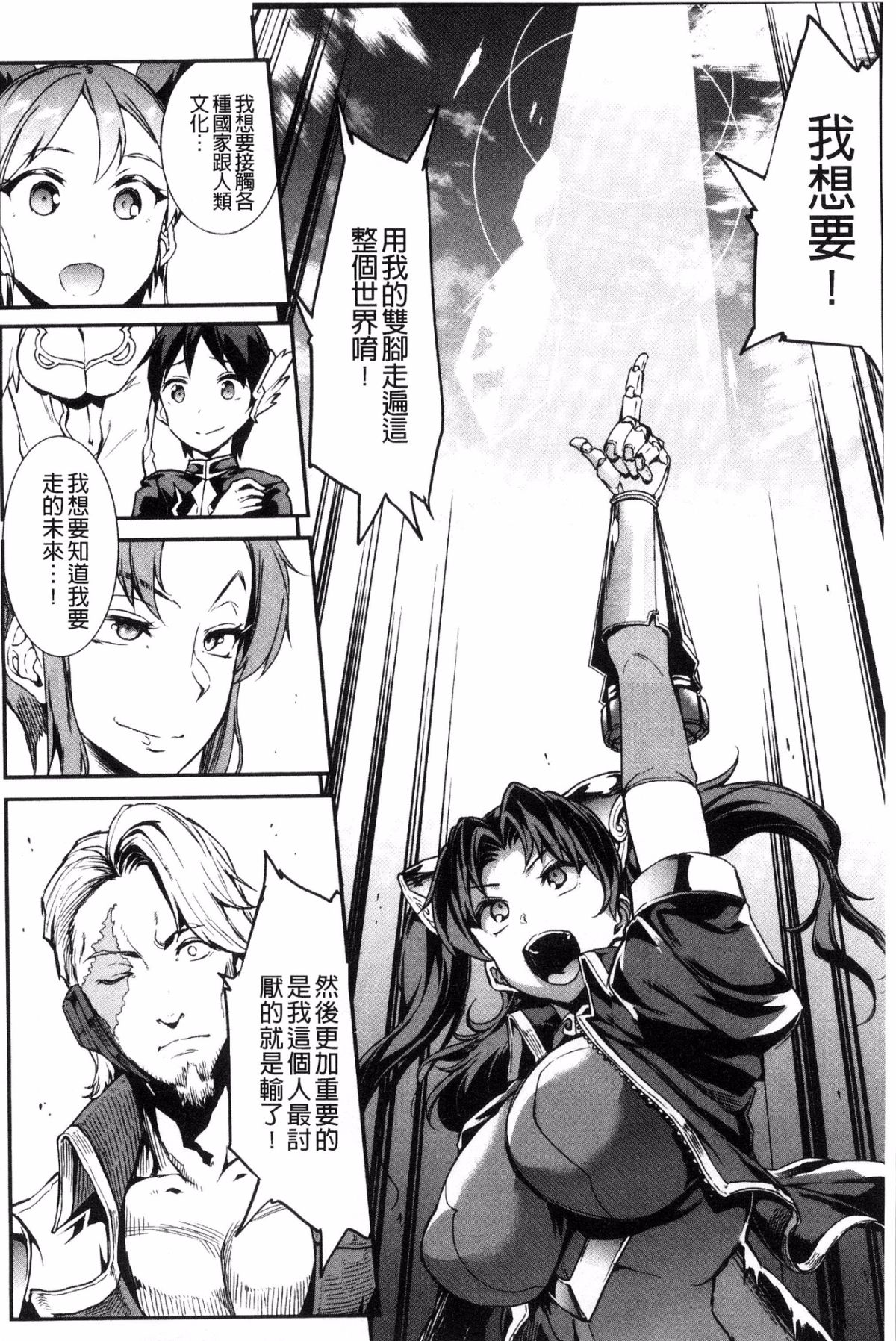 [風的工房][エレクトさわる] 雷光神姫アイギスマギア―PANDRA saga 3rd 雷光神姬眾神的魔法大戰 119/213 