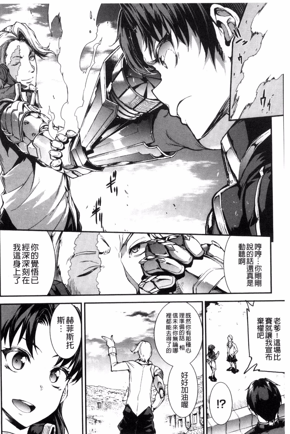 [風的工房][エレクトさわる] 雷光神姫アイギスマギア―PANDRA saga 3rd 雷光神姬眾神的魔法大戰 121/213 
