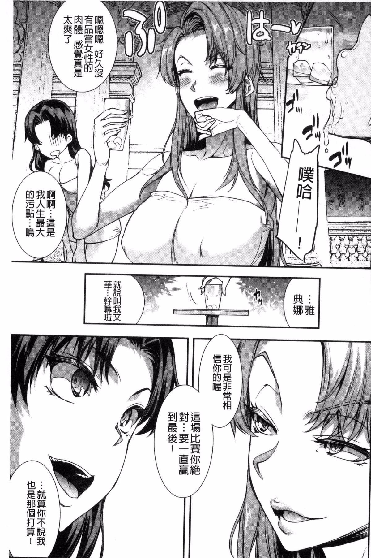 [風的工房][エレクトさわる] 雷光神姫アイギスマギア―PANDRA saga 3rd 雷光神姬眾神的魔法大戰 134/213 