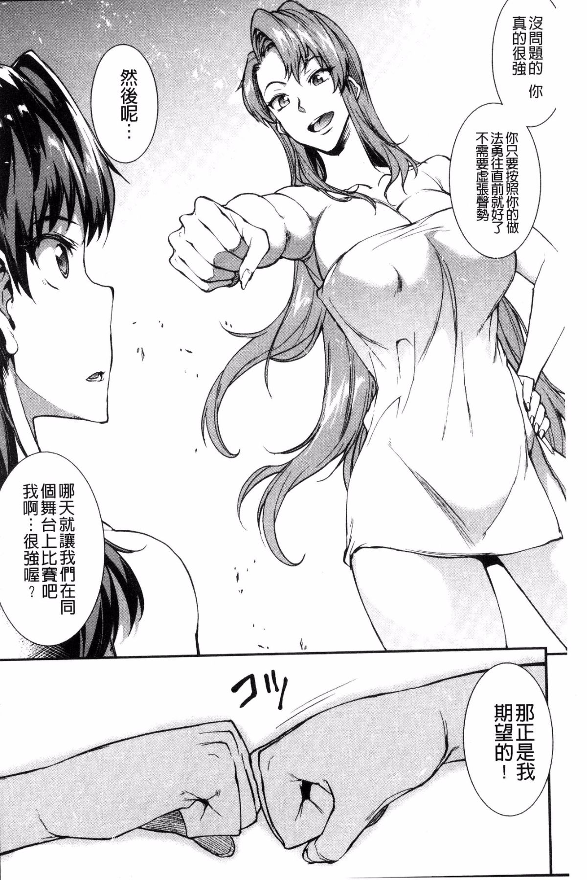 [風的工房][エレクトさわる] 雷光神姫アイギスマギア―PANDRA saga 3rd 雷光神姬眾神的魔法大戰 135/213 