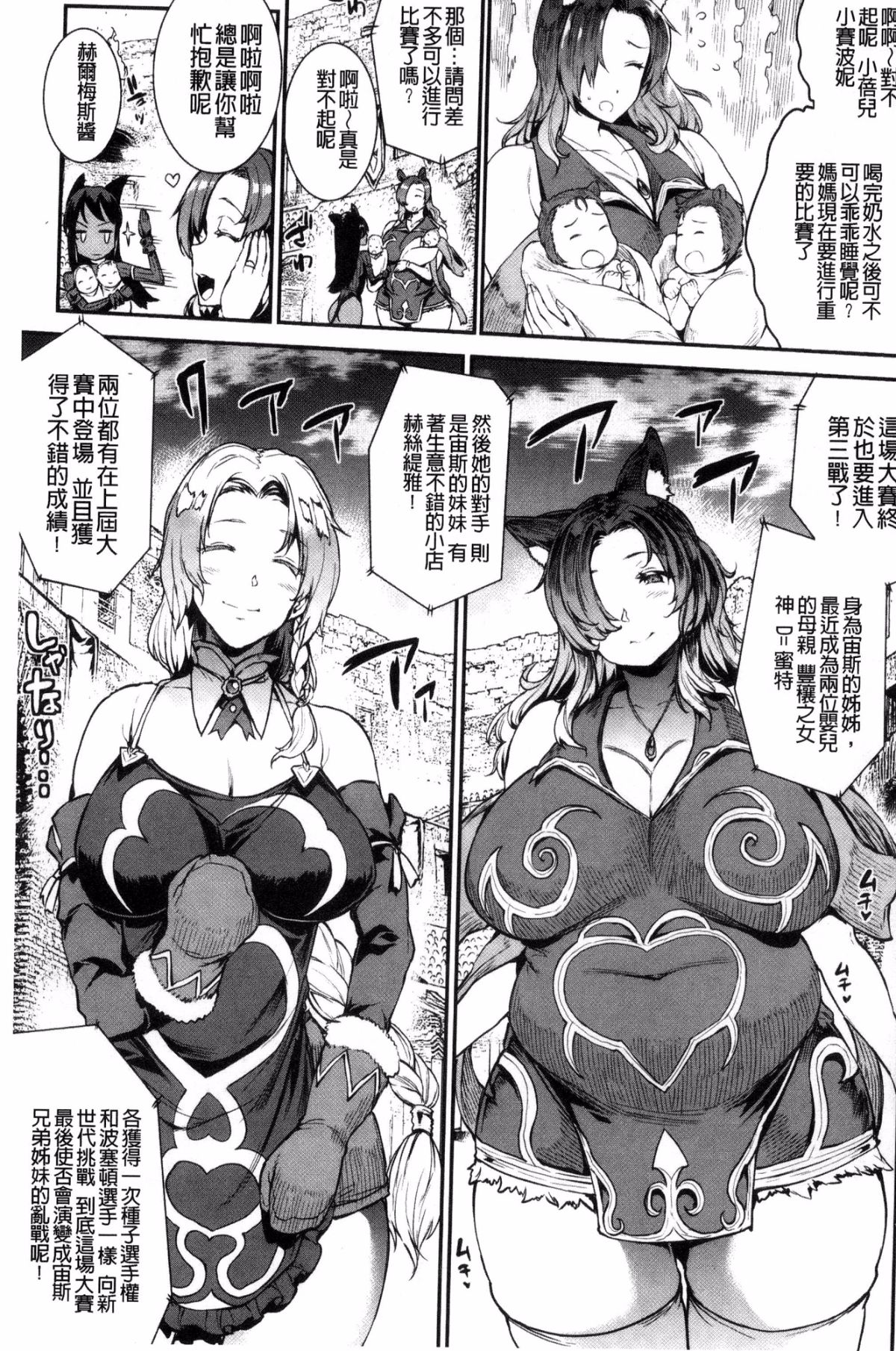 [風的工房][エレクトさわる] 雷光神姫アイギスマギア―PANDRA saga 3rd 雷光神姬眾神的魔法大戰 138/213 
