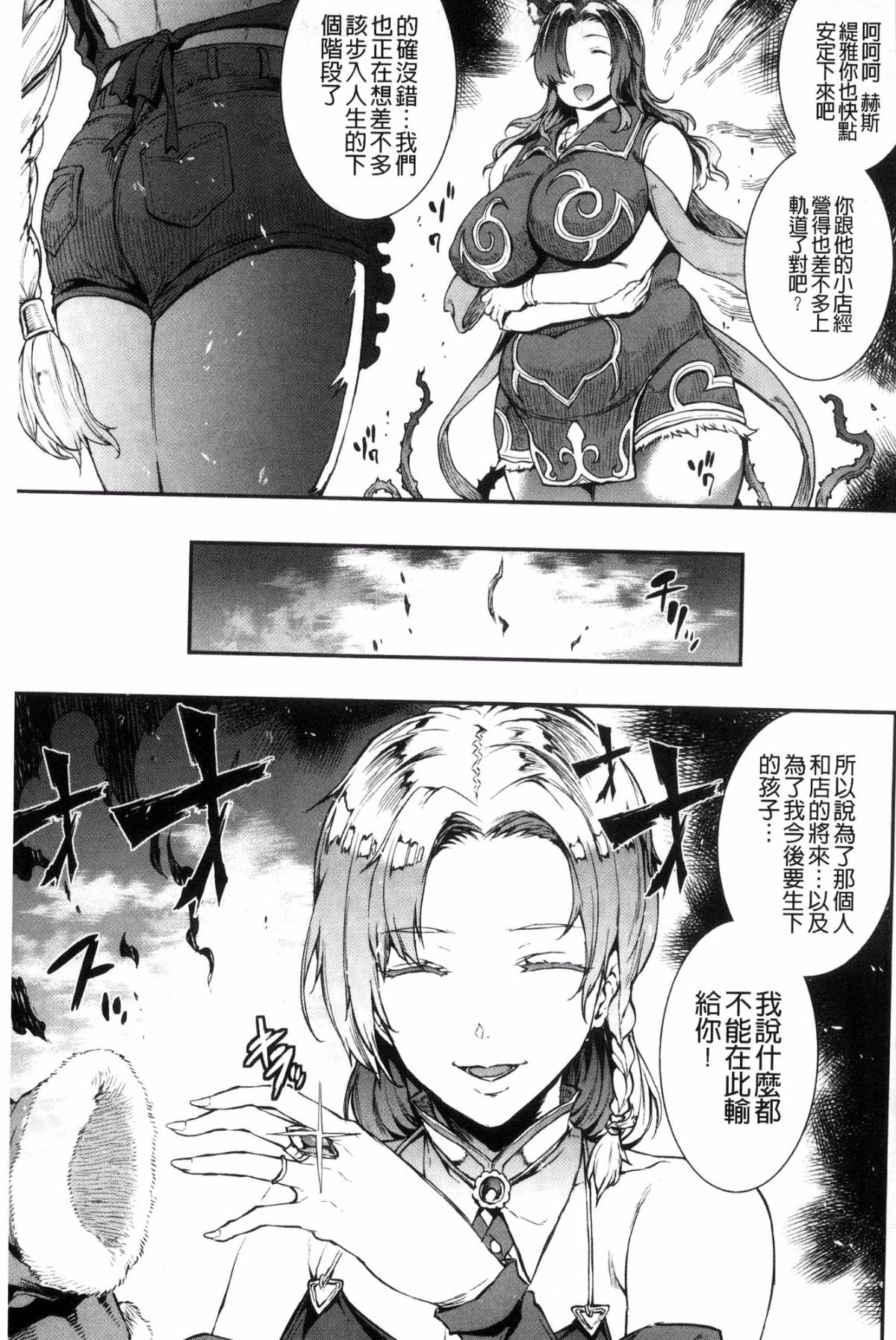 [風的工房][エレクトさわる] 雷光神姫アイギスマギア―PANDRA saga 3rd 雷光神姬眾神的魔法大戰 140/213 