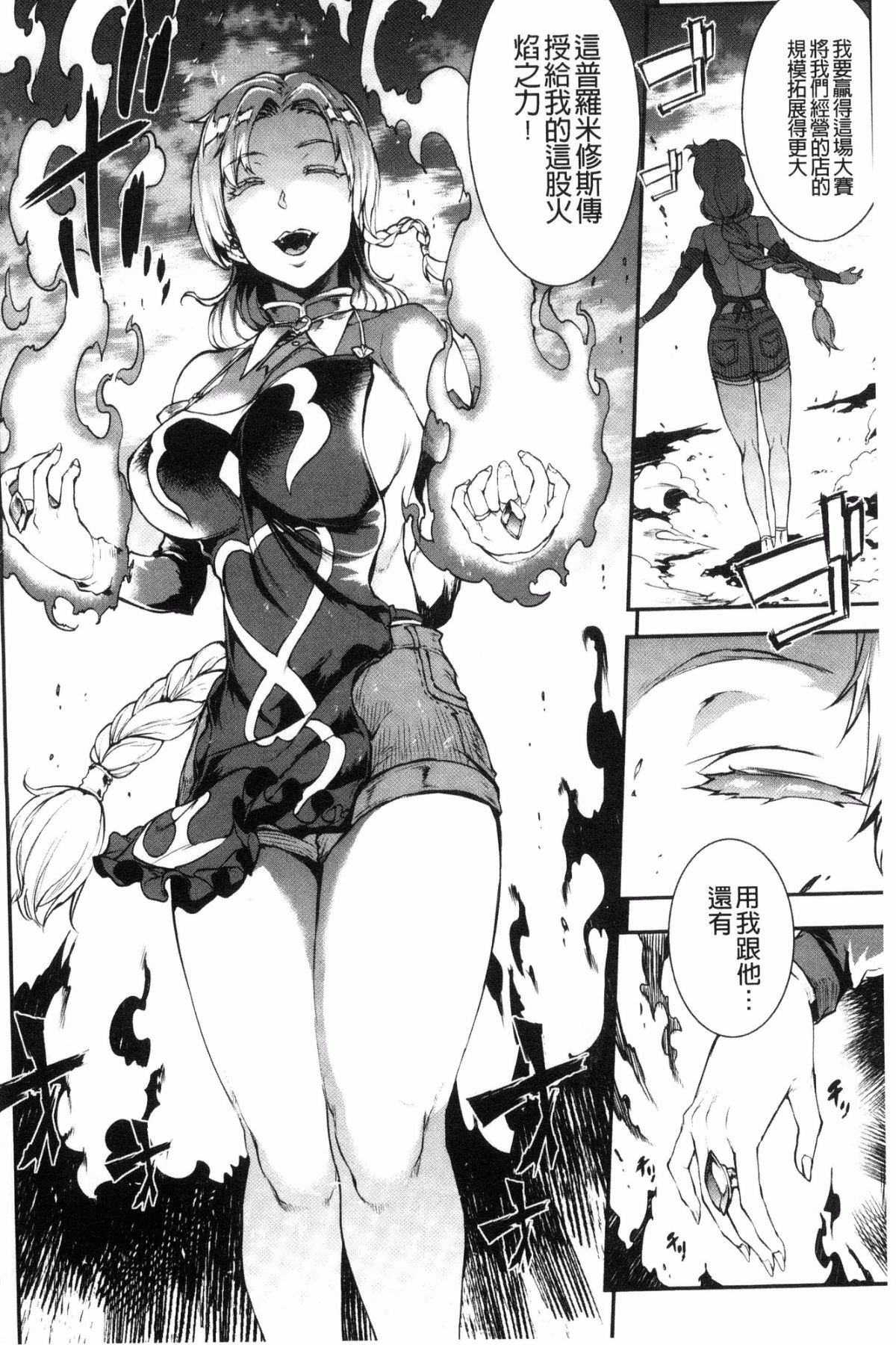 [風的工房][エレクトさわる] 雷光神姫アイギスマギア―PANDRA saga 3rd 雷光神姬眾神的魔法大戰 141/213 
