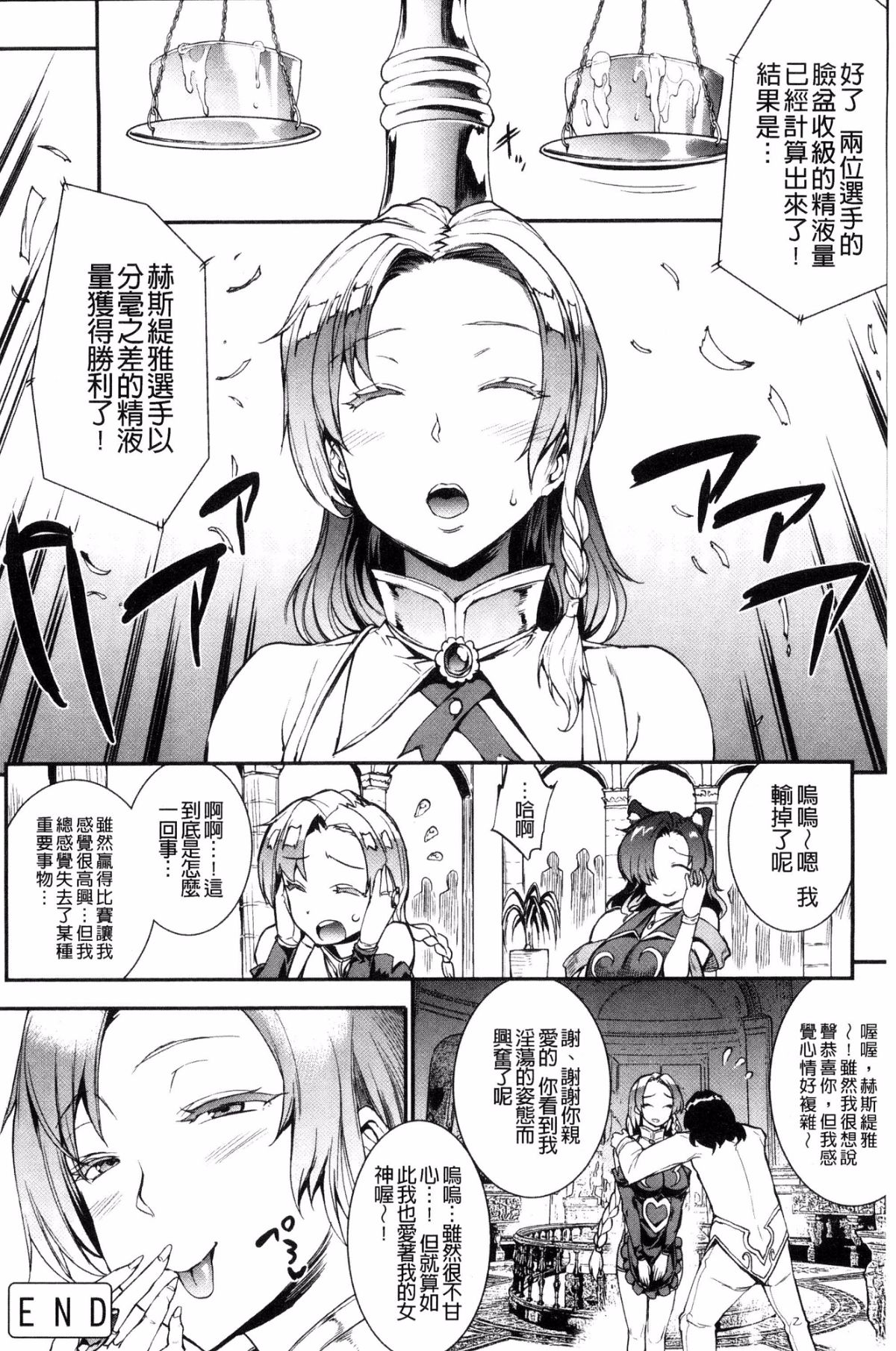 [風的工房][エレクトさわる] 雷光神姫アイギスマギア―PANDRA saga 3rd 雷光神姬眾神的魔法大戰 163/213 