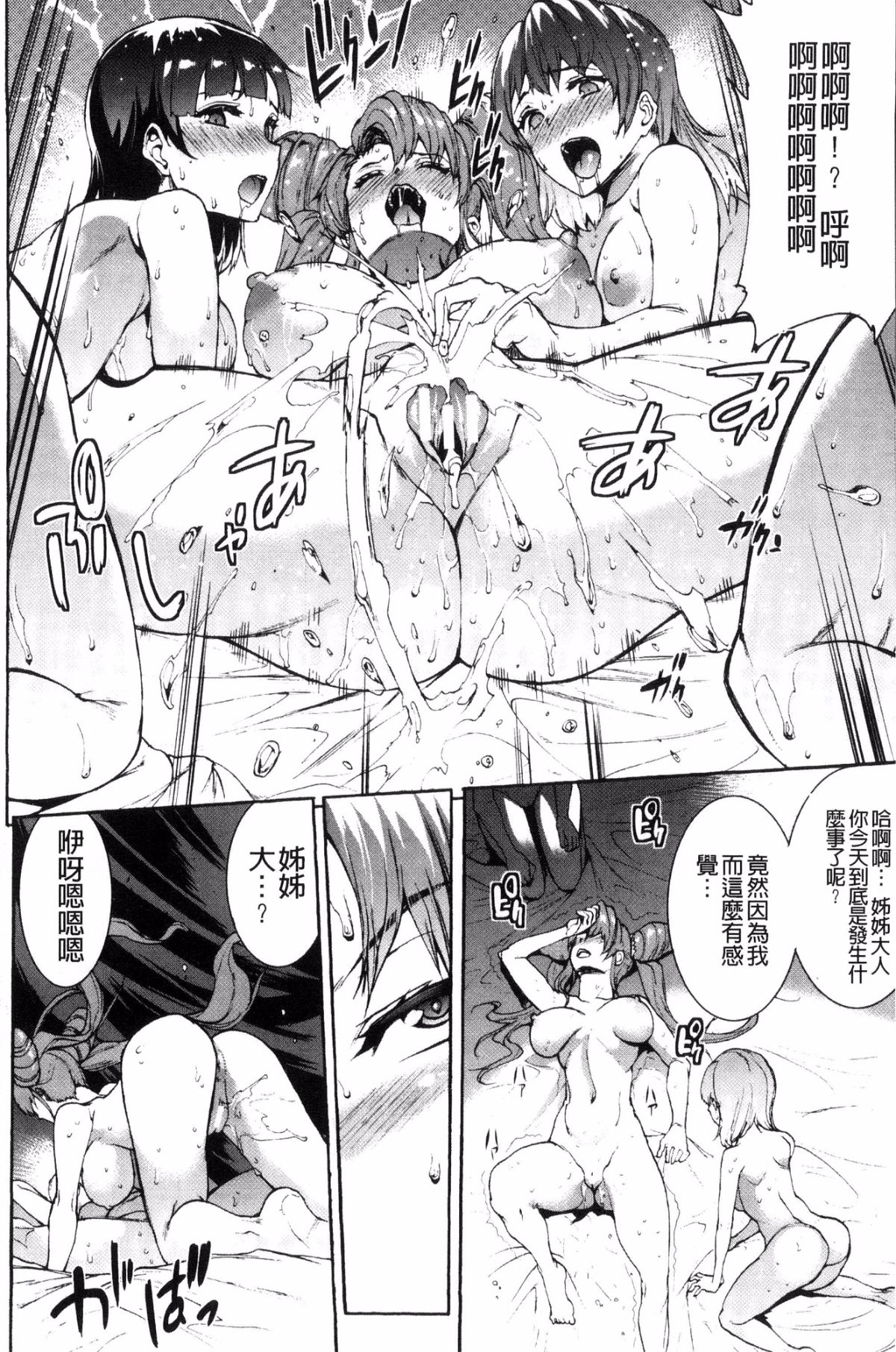 [風的工房][エレクトさわる] 雷光神姫アイギスマギア―PANDRA saga 3rd 雷光神姬眾神的魔法大戰 173/213 
