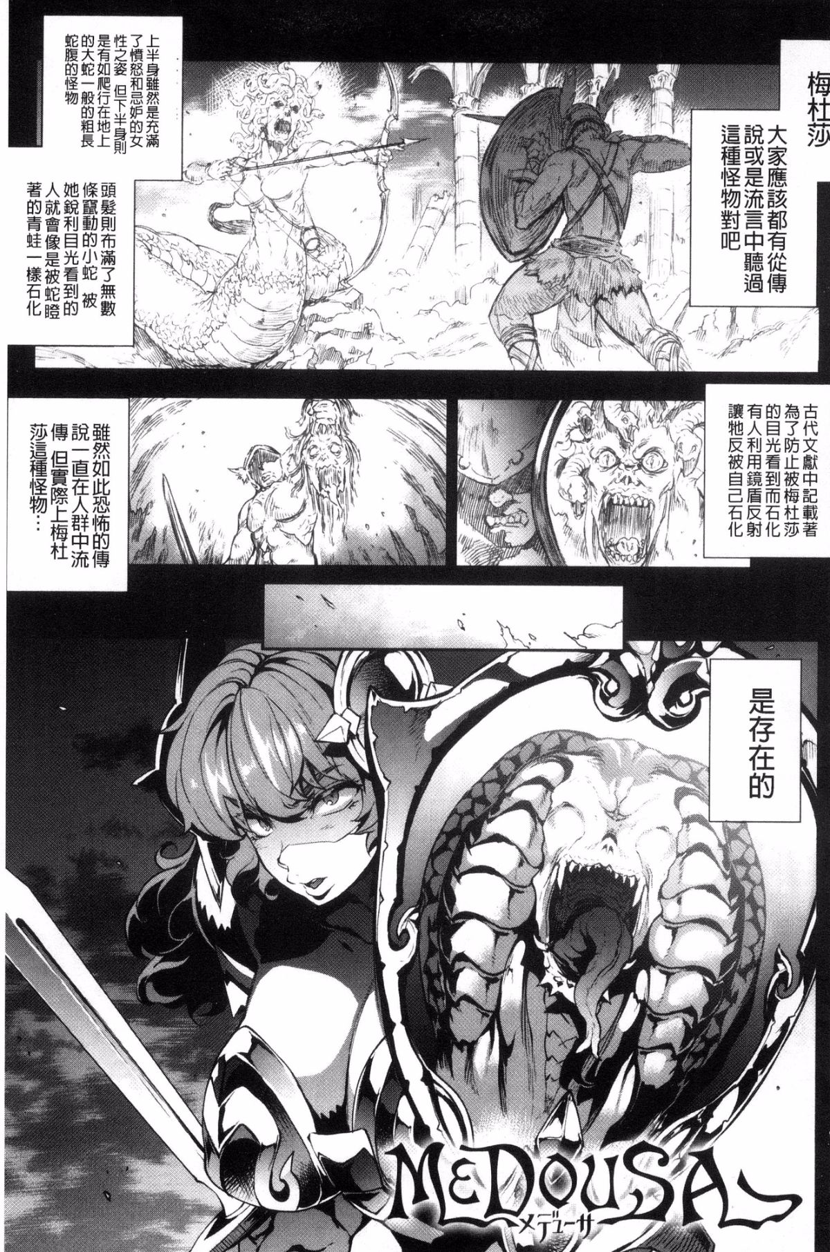 [風的工房][エレクトさわる] 雷光神姫アイギスマギア―PANDRA saga 3rd 雷光神姬眾神的魔法大戰 186/213 