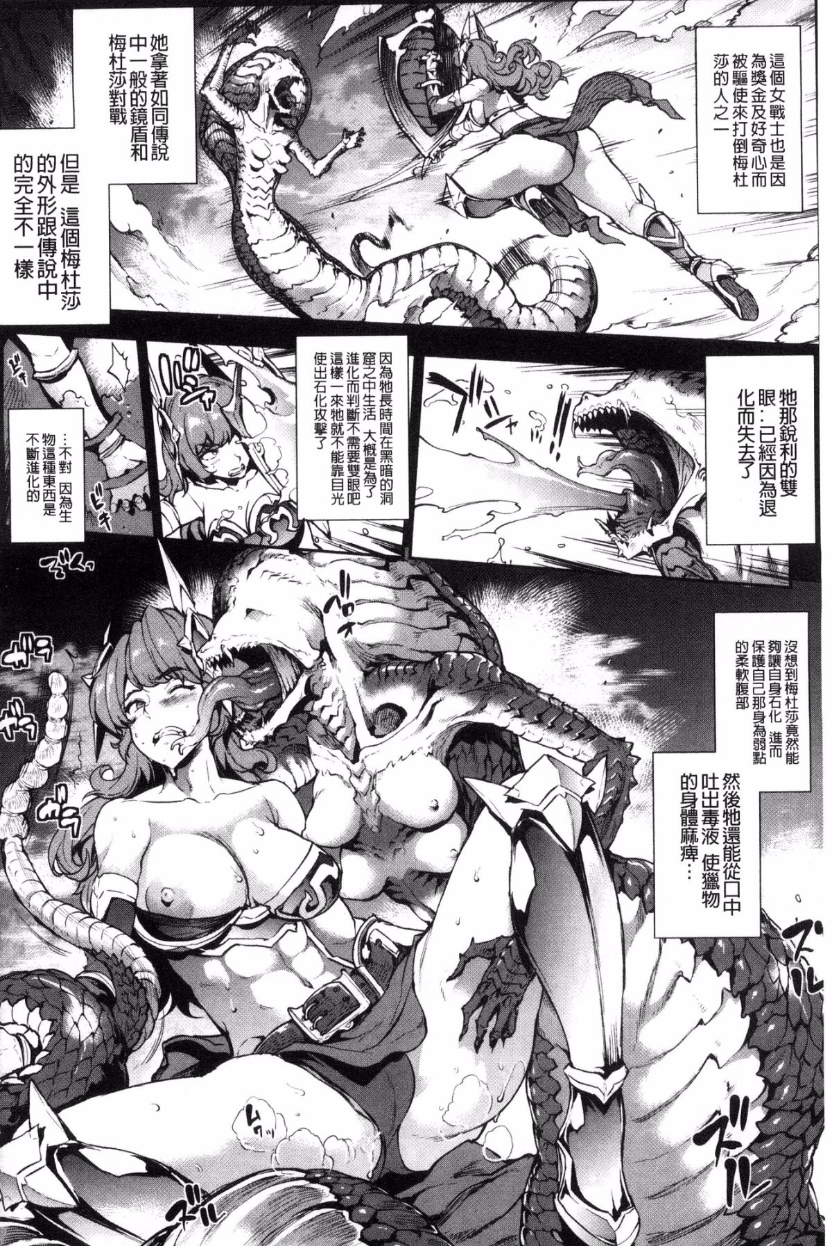 [風的工房][エレクトさわる] 雷光神姫アイギスマギア―PANDRA saga 3rd 雷光神姬眾神的魔法大戰 187/213 