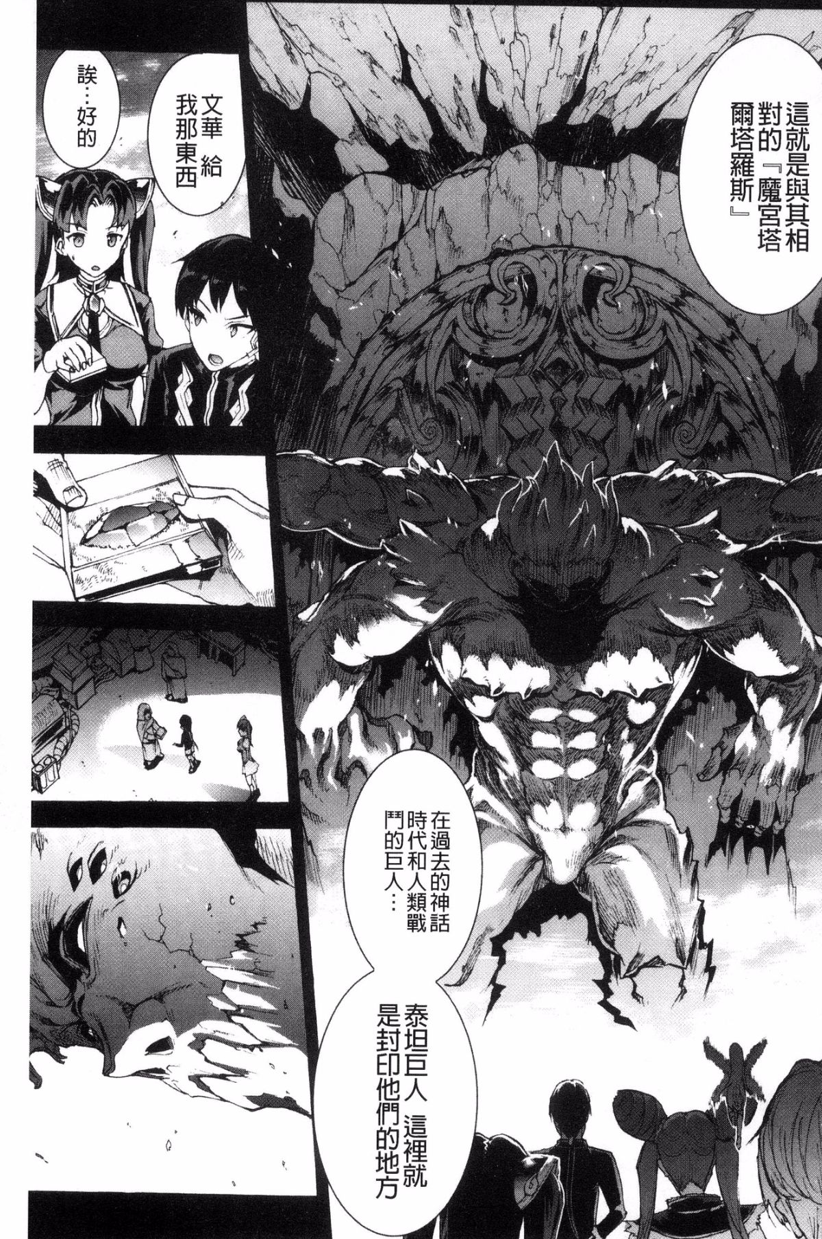 [風的工房][エレクトさわる] 雷光神姫アイギスマギア―PANDRA saga 3rd 雷光神姬眾神的魔法大戰 196/213 