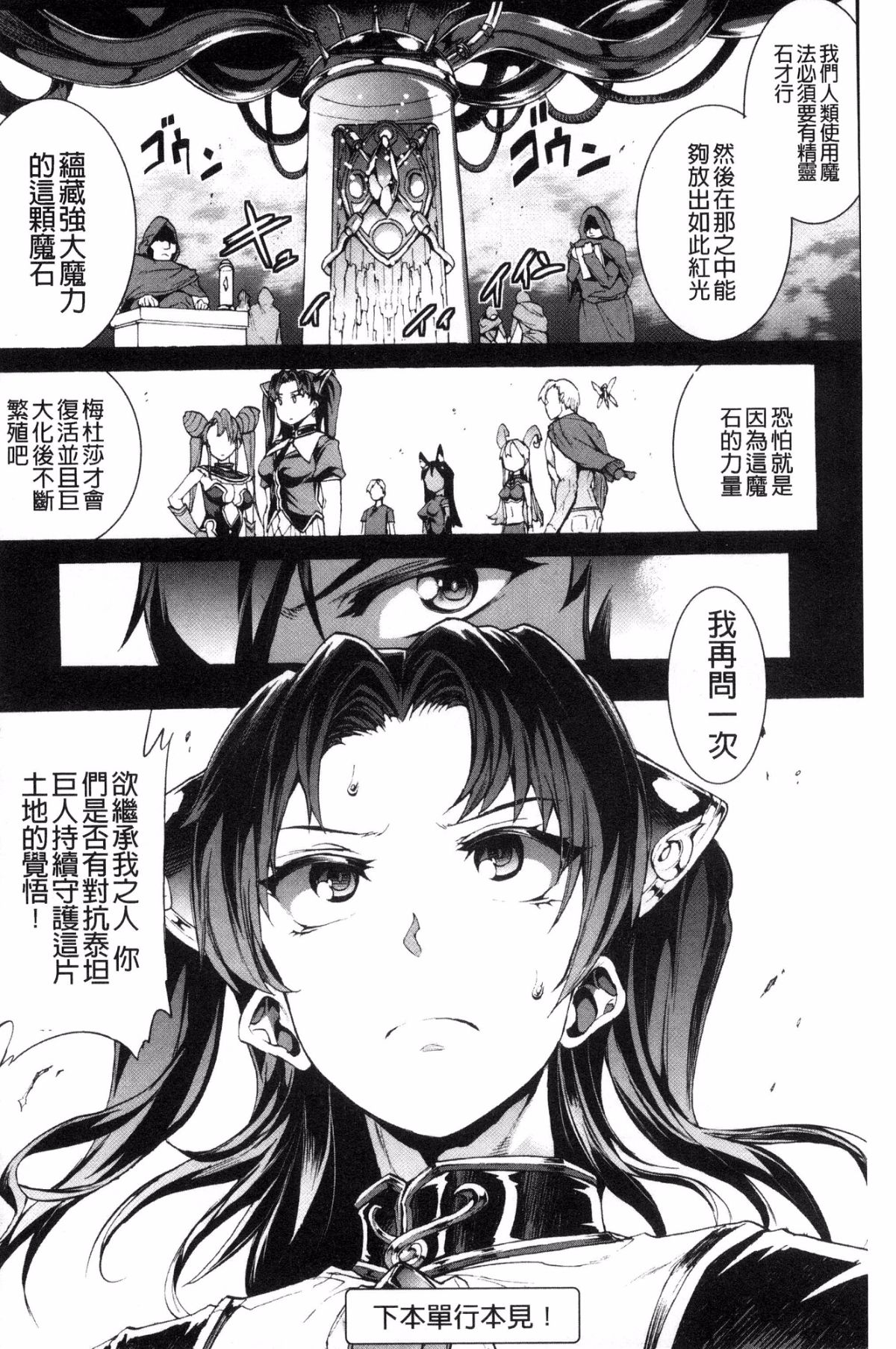 [風的工房][エレクトさわる] 雷光神姫アイギスマギア―PANDRA saga 3rd 雷光神姬眾神的魔法大戰 197/213 