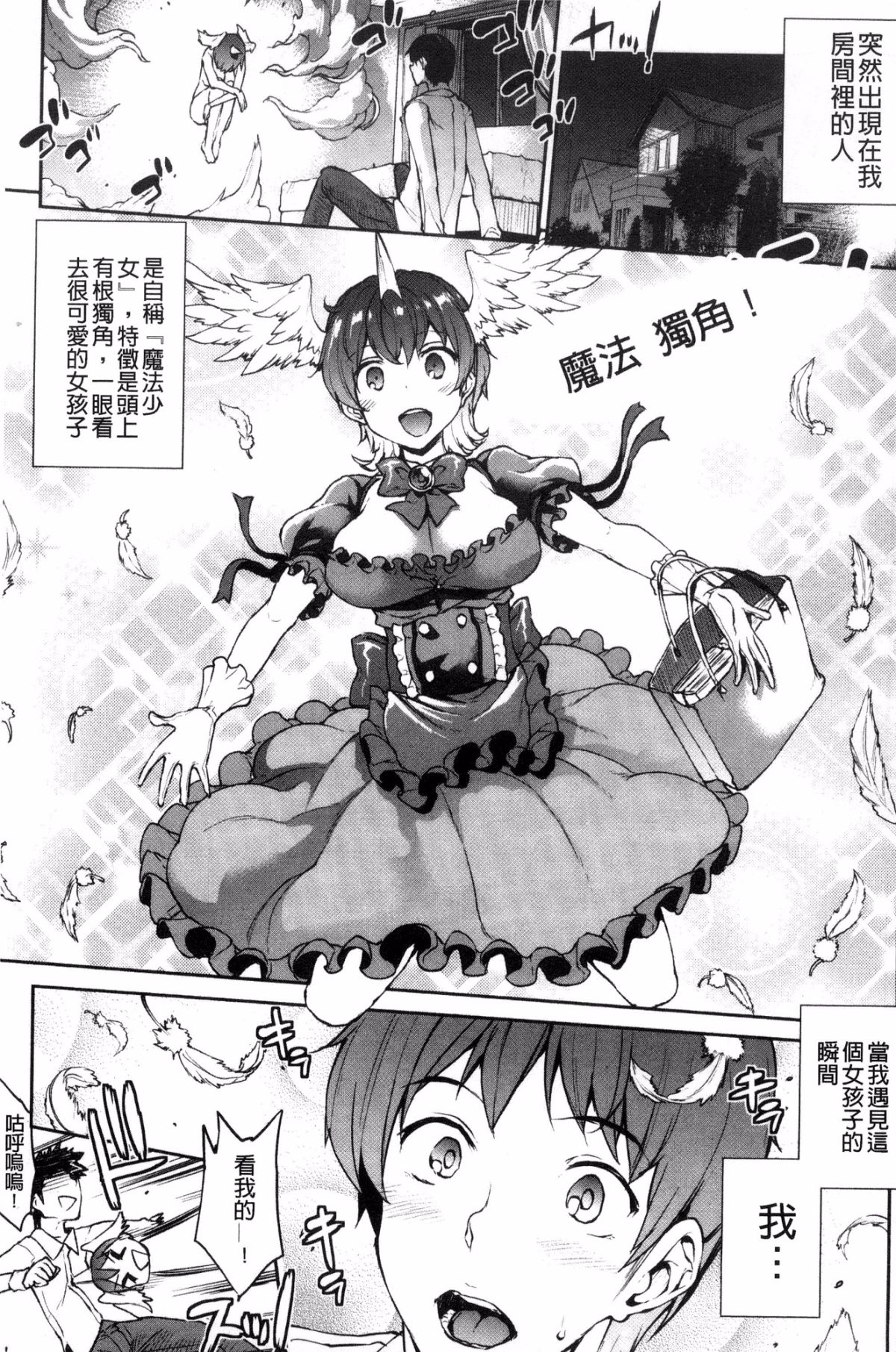[風的工房][エレクトさわる] 雷光神姫アイギスマギア―PANDRA saga 3rd 雷光神姬眾神的魔法大戰 198/213 