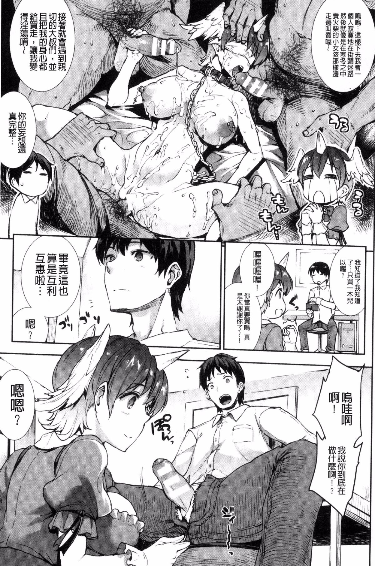 [風的工房][エレクトさわる] 雷光神姫アイギスマギア―PANDRA saga 3rd 雷光神姬眾神的魔法大戰 200/213 