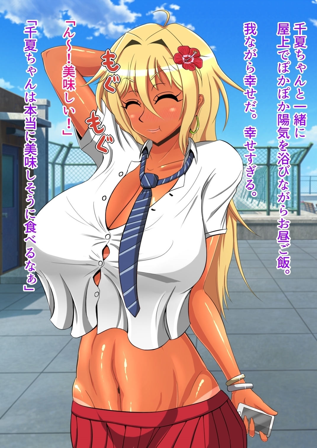 [オルランドゥ/ラフラブ][ボクの彼女はギャルびっち] 365/674 