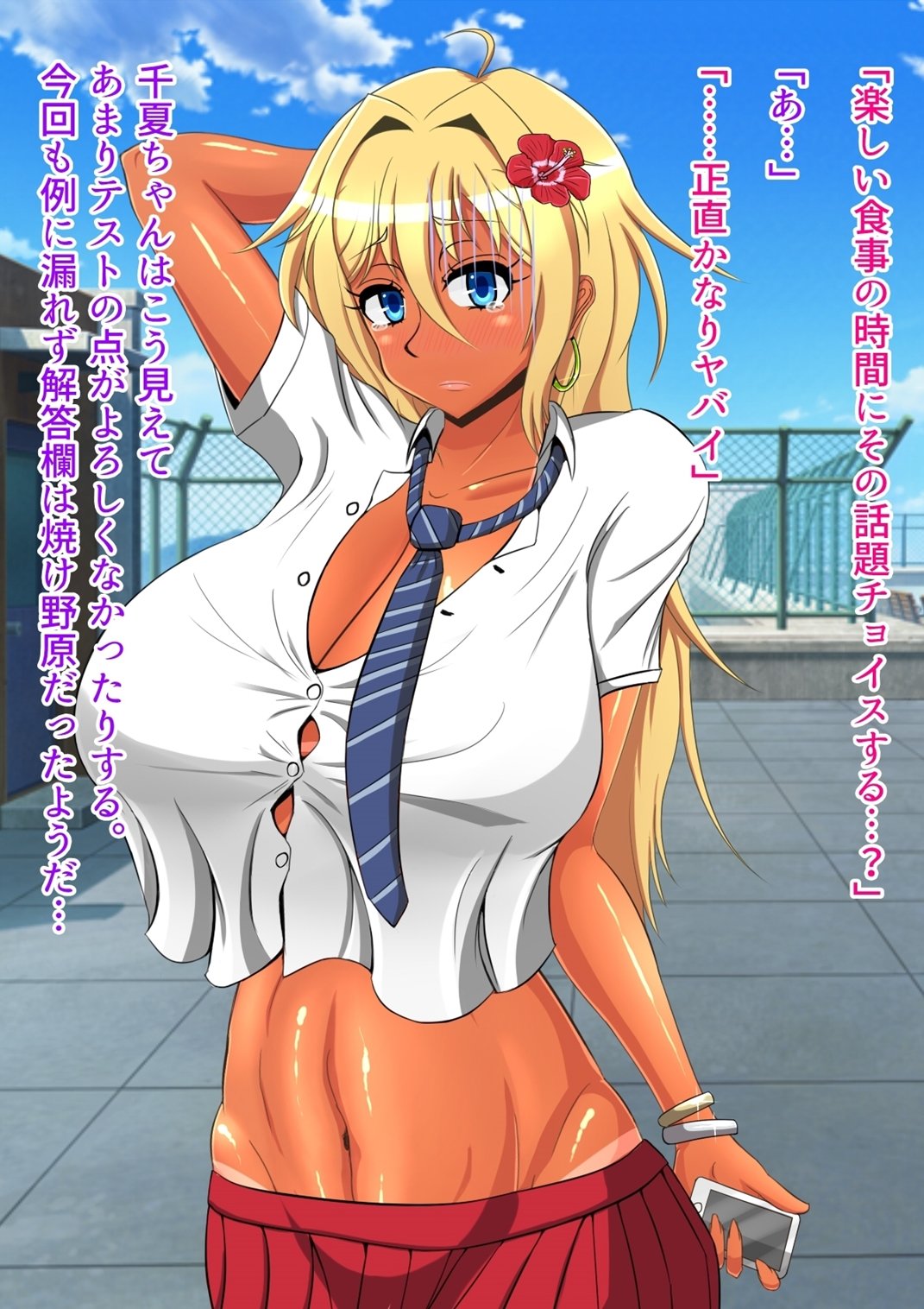 [オルランドゥ/ラフラブ][ボクの彼女はギャルびっち] 367/674 