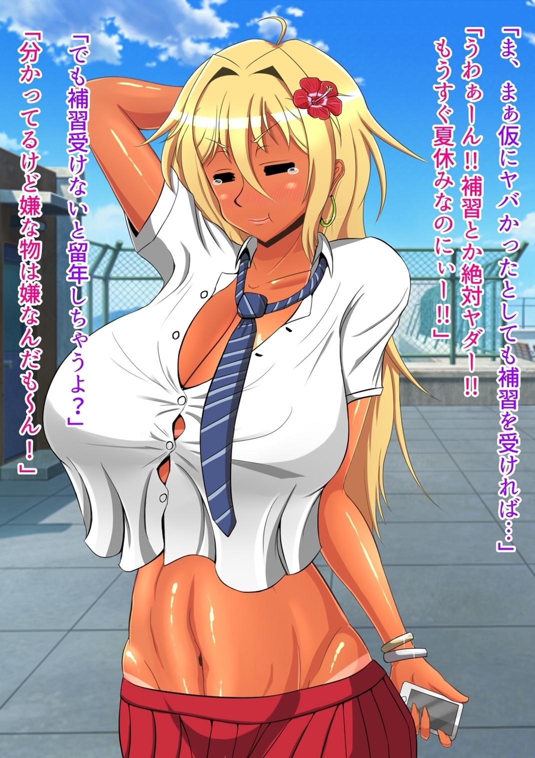 [オルランドゥ/ラフラブ][ボクの彼女はギャルびっち] 368/674 