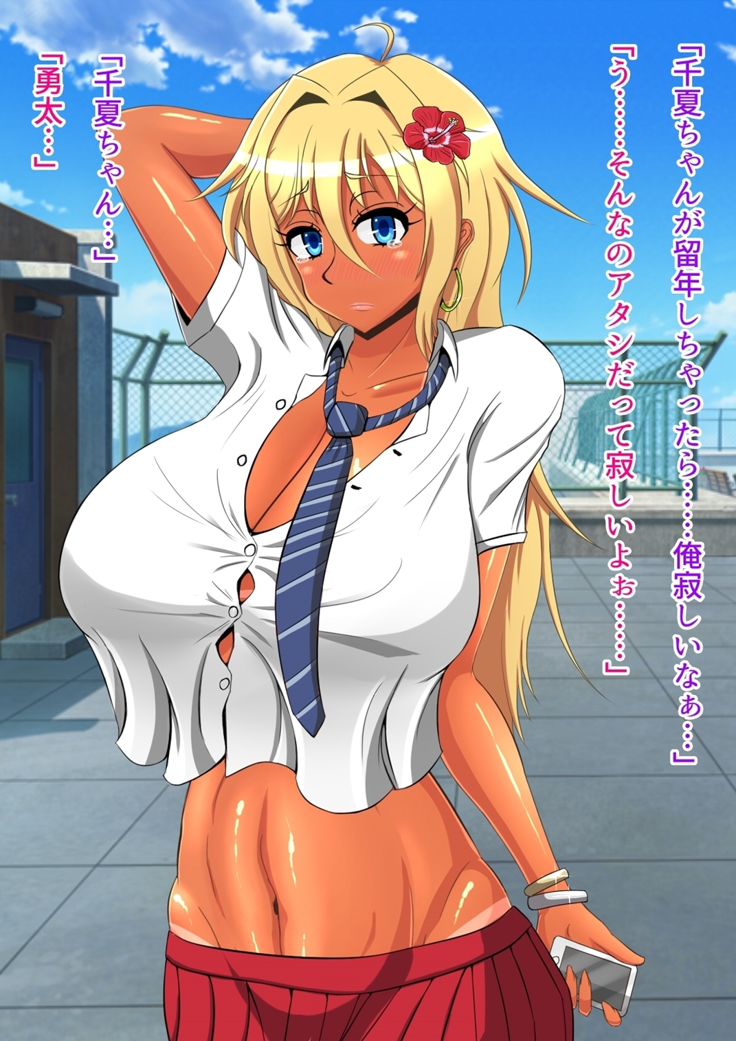 [オルランドゥ/ラフラブ][ボクの彼女はギャルびっち] 369/674 