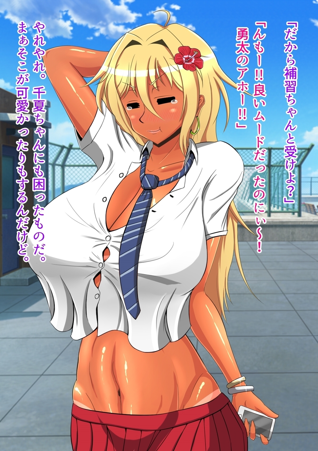 [オルランドゥ/ラフラブ][ボクの彼女はギャルびっち] 370/674 