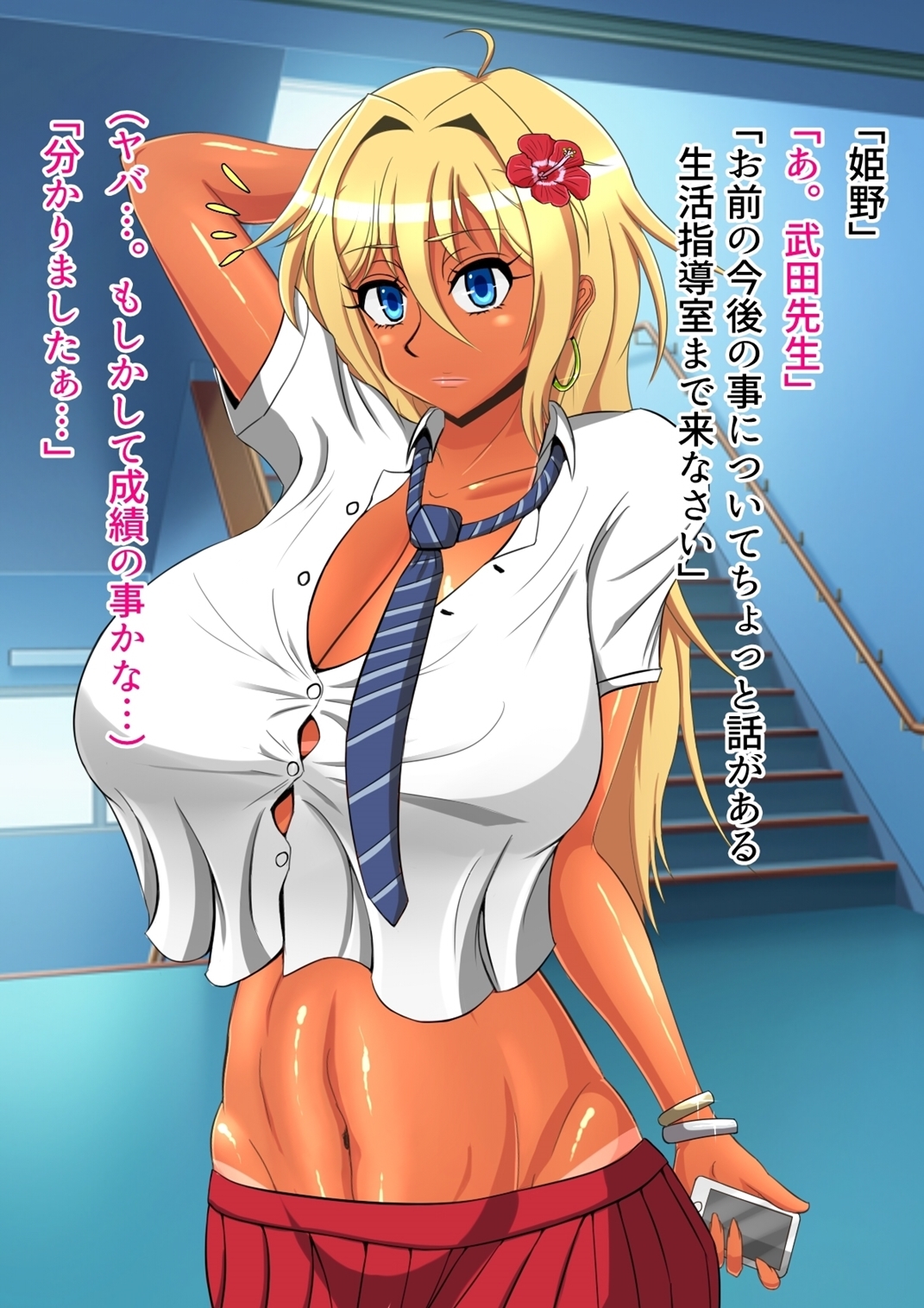 [オルランドゥ/ラフラブ][ボクの彼女はギャルびっち] 376/674 