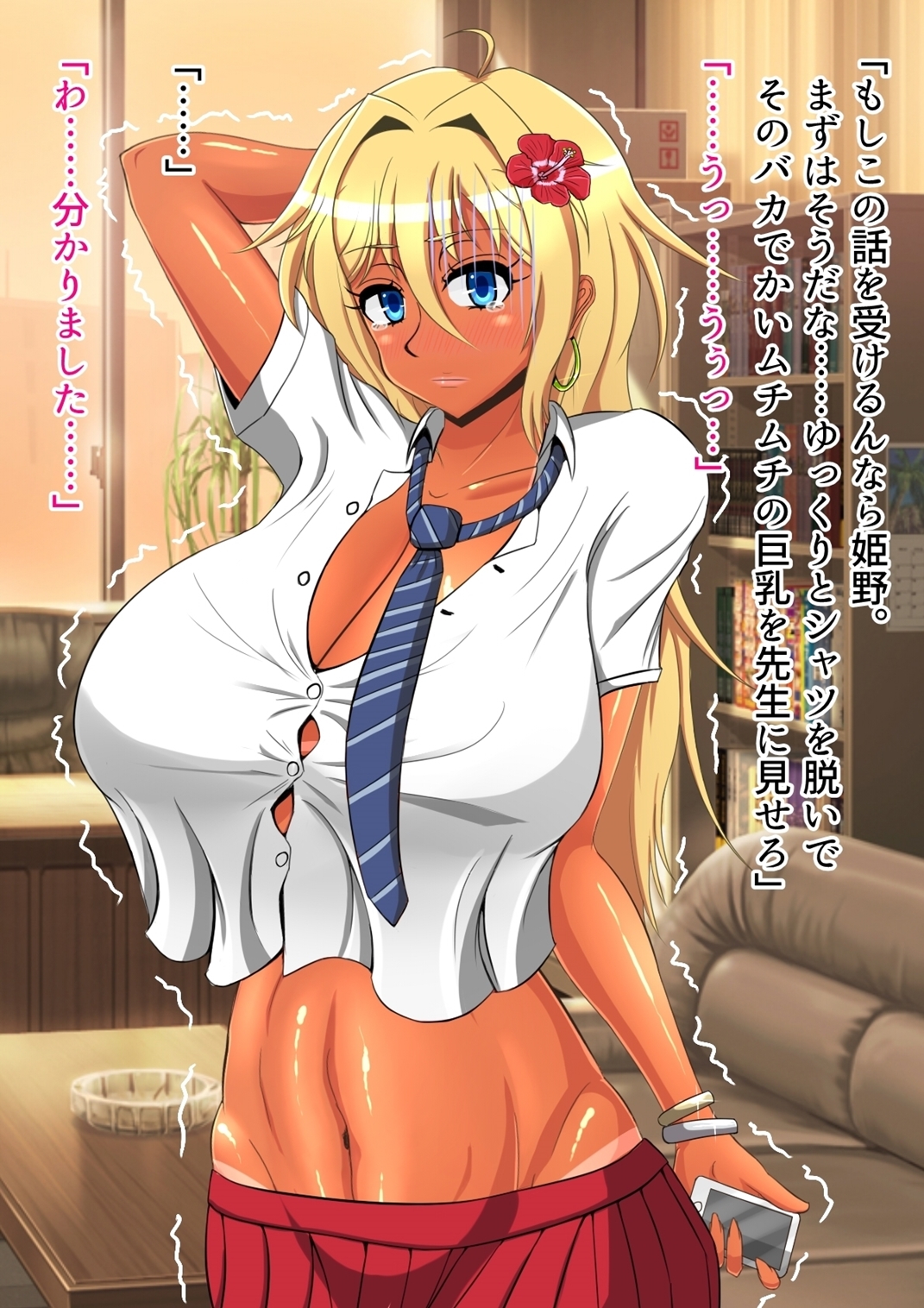 [オルランドゥ/ラフラブ][ボクの彼女はギャルびっち] 385/674 