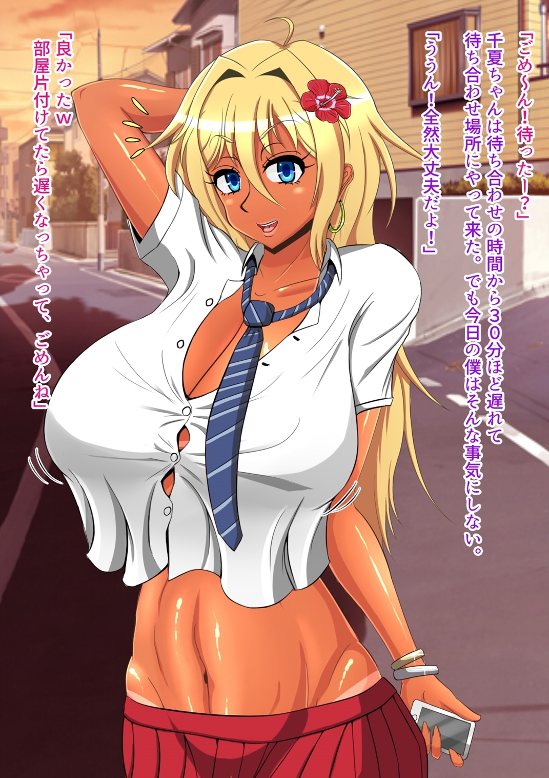 [オルランドゥ/ラフラブ][ボクの彼女はギャルびっち] 444/674 