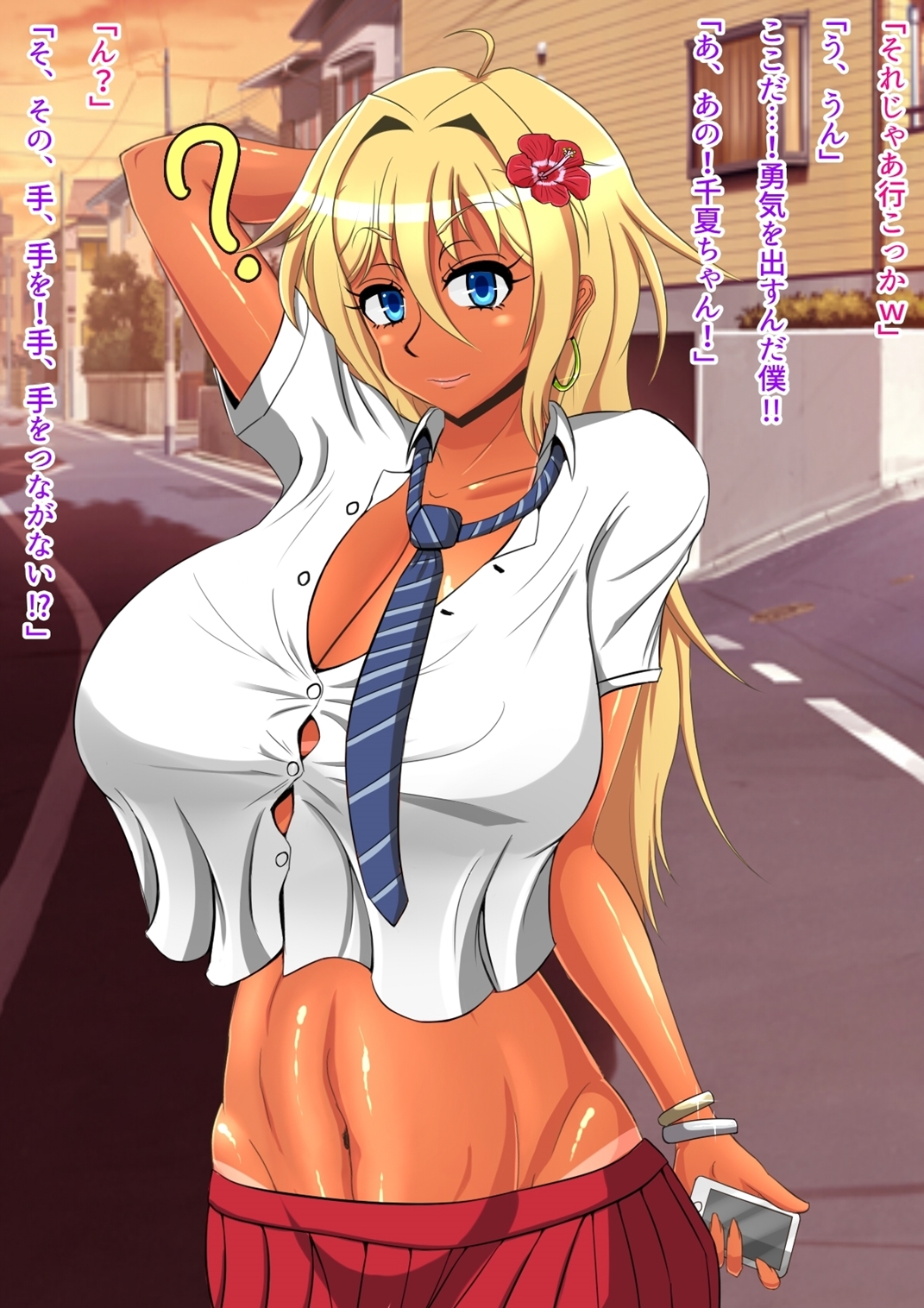 [オルランドゥ/ラフラブ][ボクの彼女はギャルびっち] 445/674 