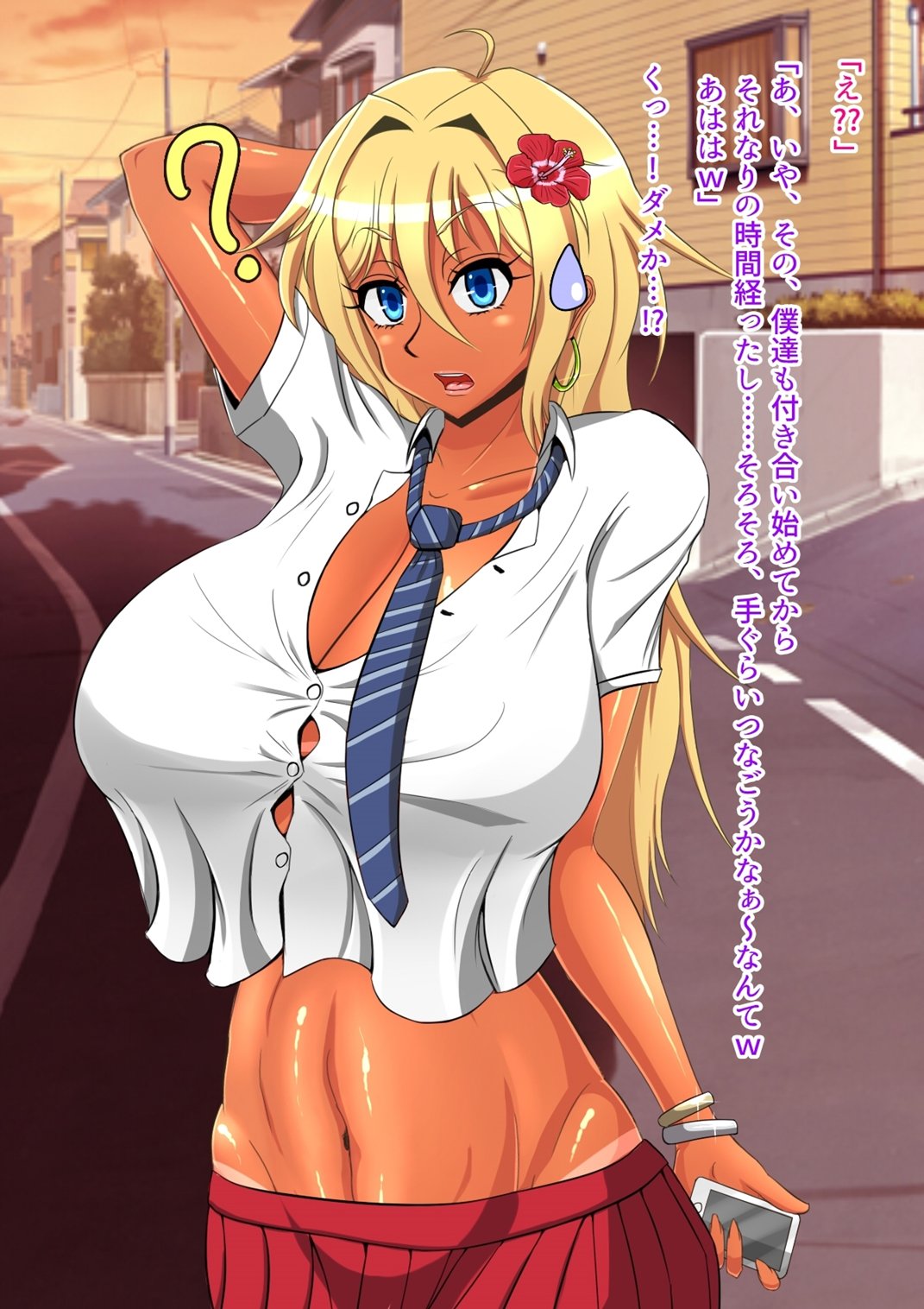 [オルランドゥ/ラフラブ][ボクの彼女はギャルびっち] 446/674 