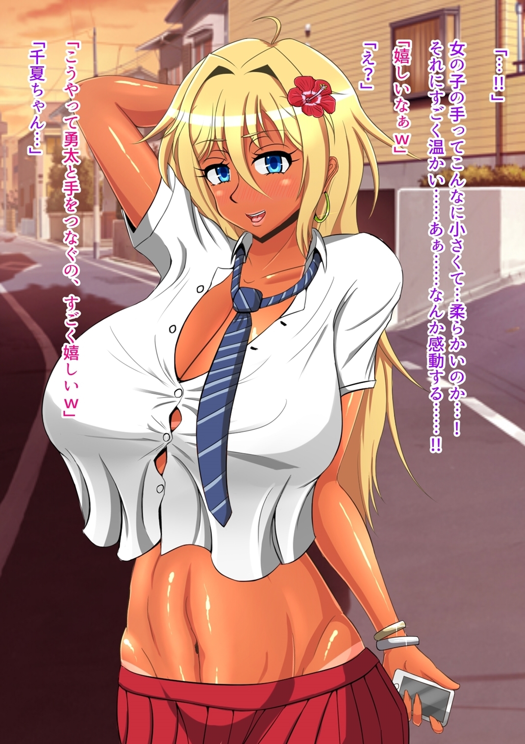 [オルランドゥ/ラフラブ][ボクの彼女はギャルびっち] 449/674 