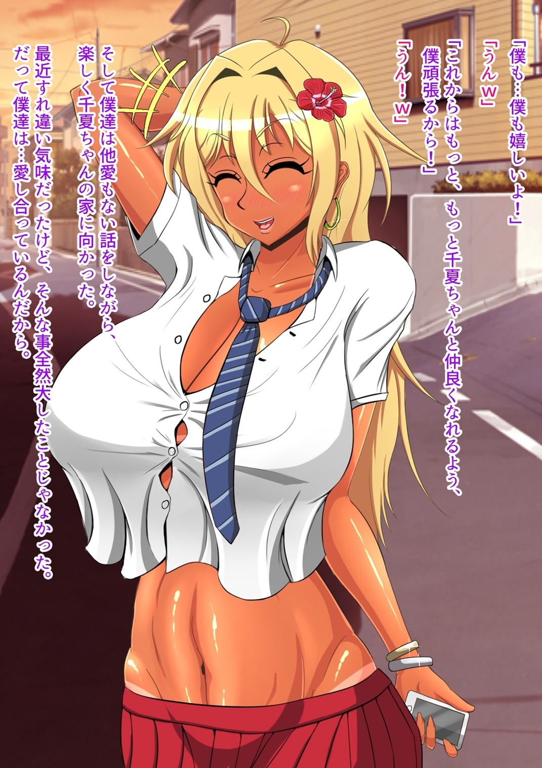 [オルランドゥ/ラフラブ][ボクの彼女はギャルびっち] 450/674 