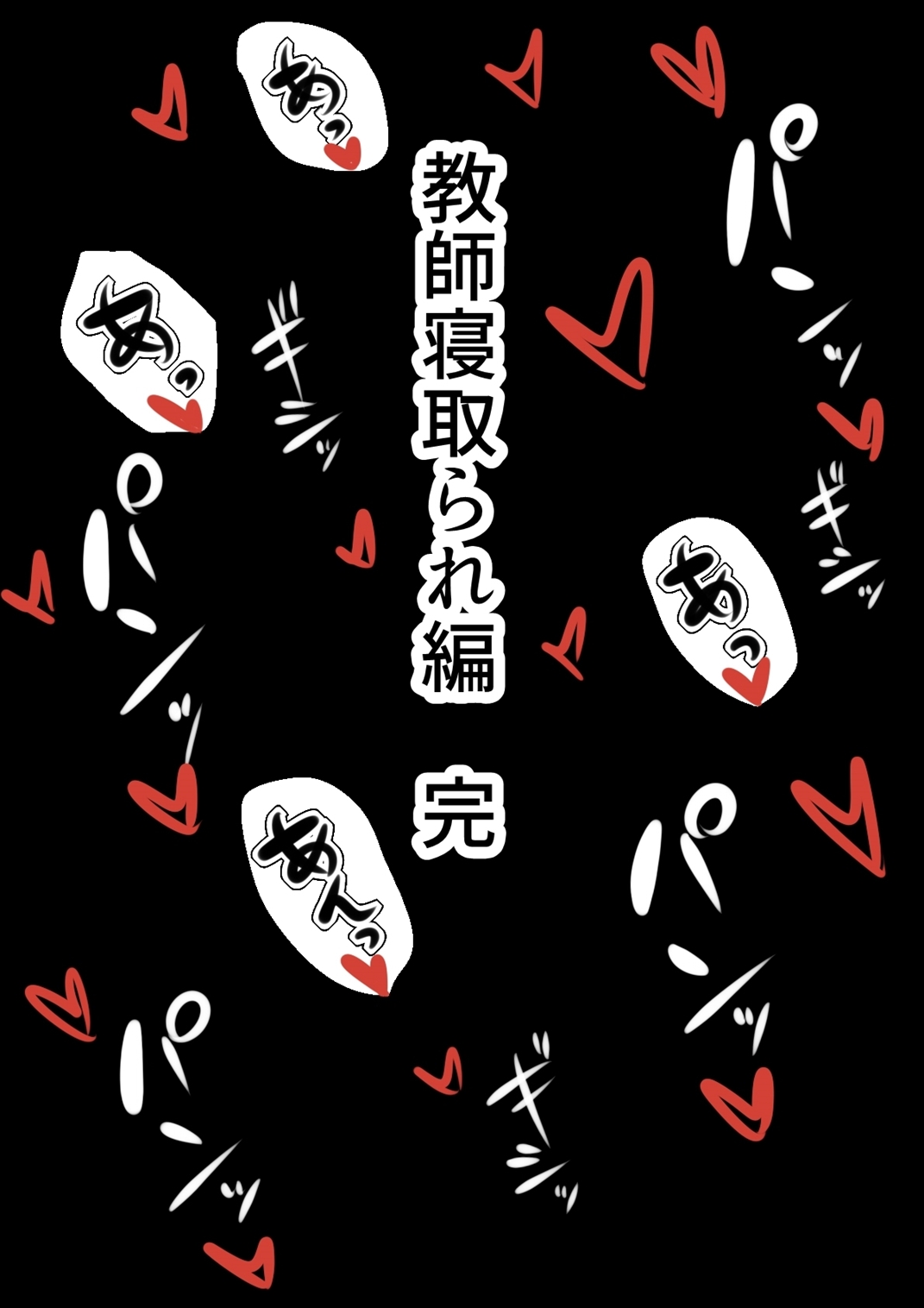 [オルランドゥ/ラフラブ][ボクの彼女はギャルびっち] 456/674 