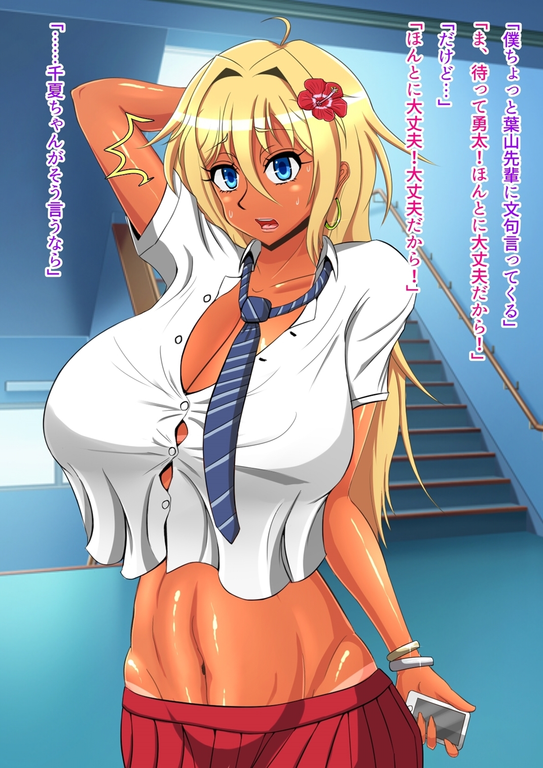 [オルランドゥ/ラフラブ][ボクの彼女はギャルびっち] 466/674 