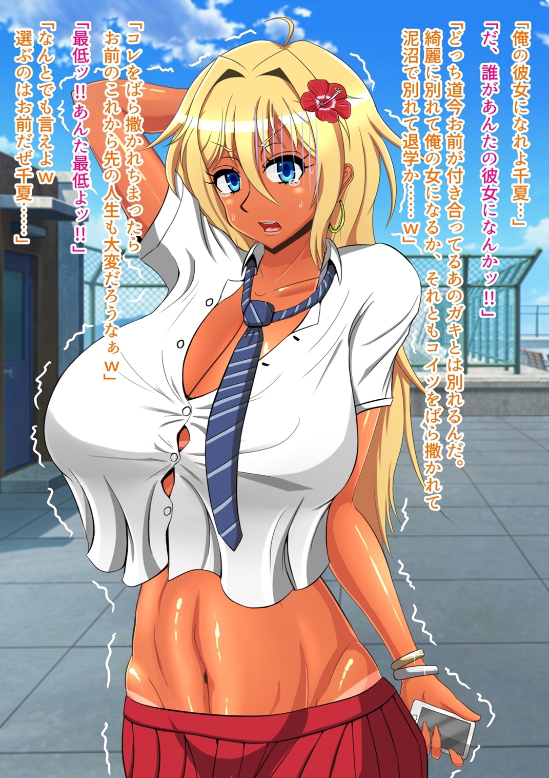 [オルランドゥ/ラフラブ][ボクの彼女はギャルびっち] 473/674 