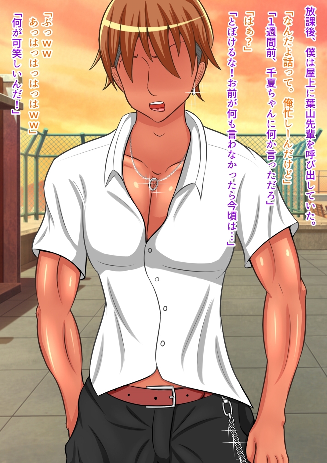 [オルランドゥ/ラフラブ][ボクの彼女はギャルびっち] 480/674 