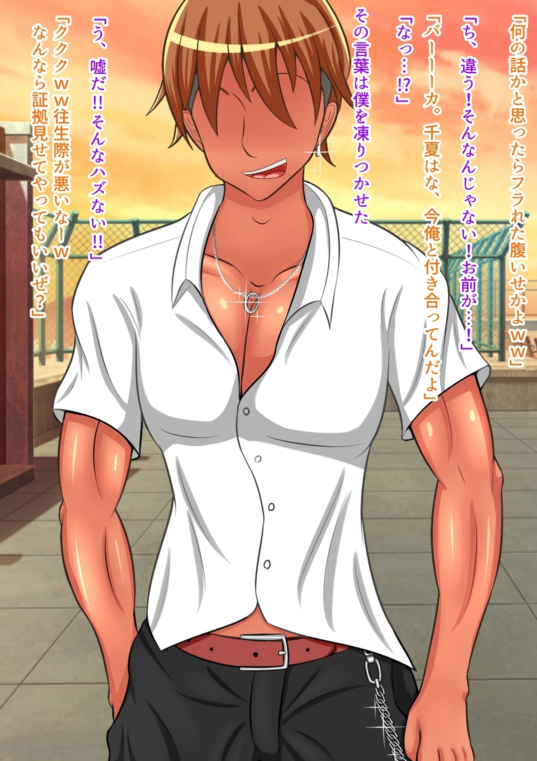 [オルランドゥ/ラフラブ][ボクの彼女はギャルびっち] 481/674 