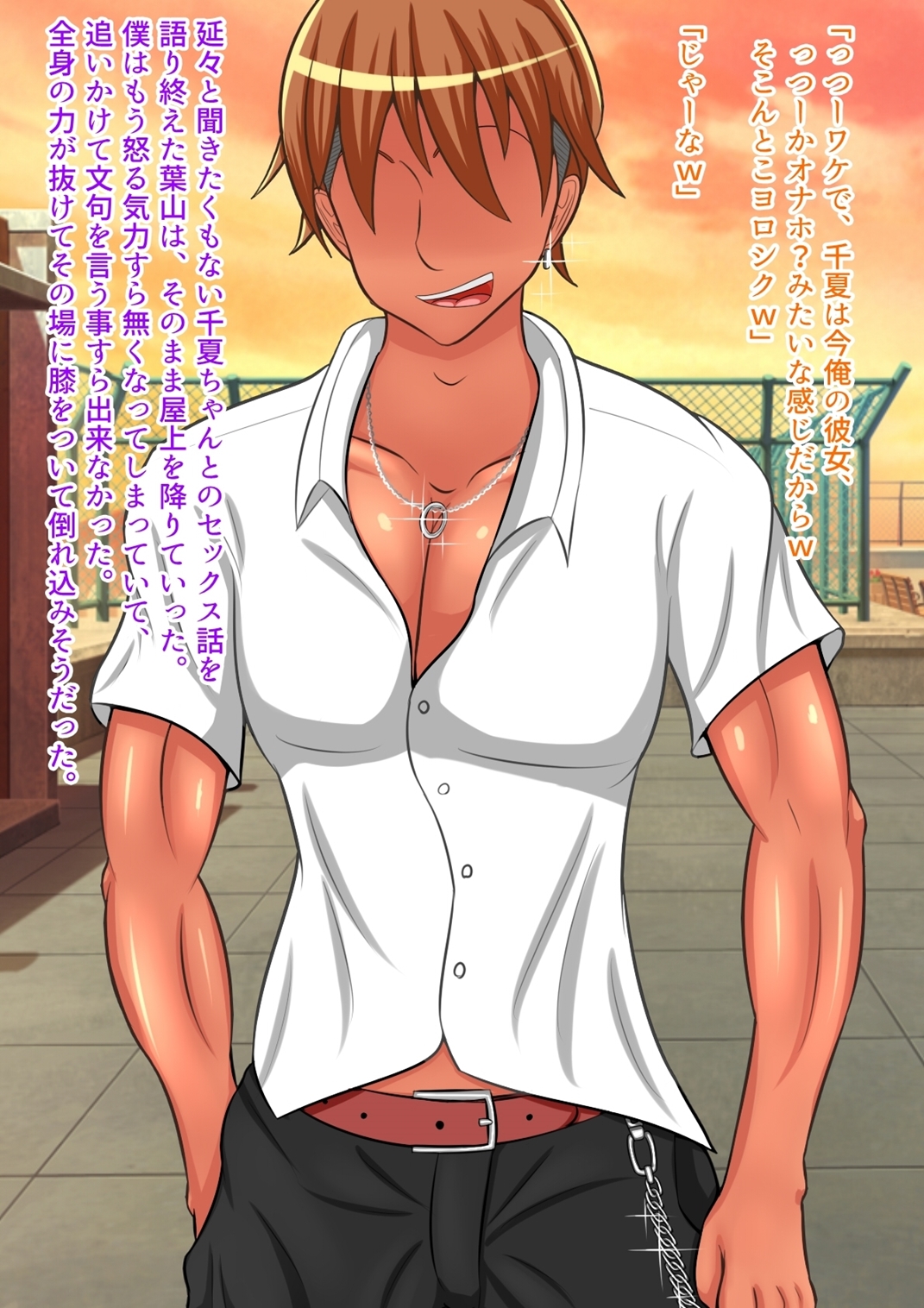 [オルランドゥ/ラフラブ][ボクの彼女はギャルびっち] 521/674 