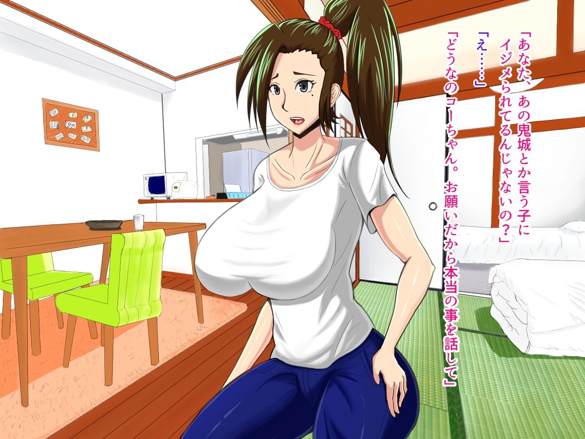 [オルランドゥ/ラフラブ][さよなら。僕の初戀…寢取られてメス顔を曬す爆乳義母] 73/742 