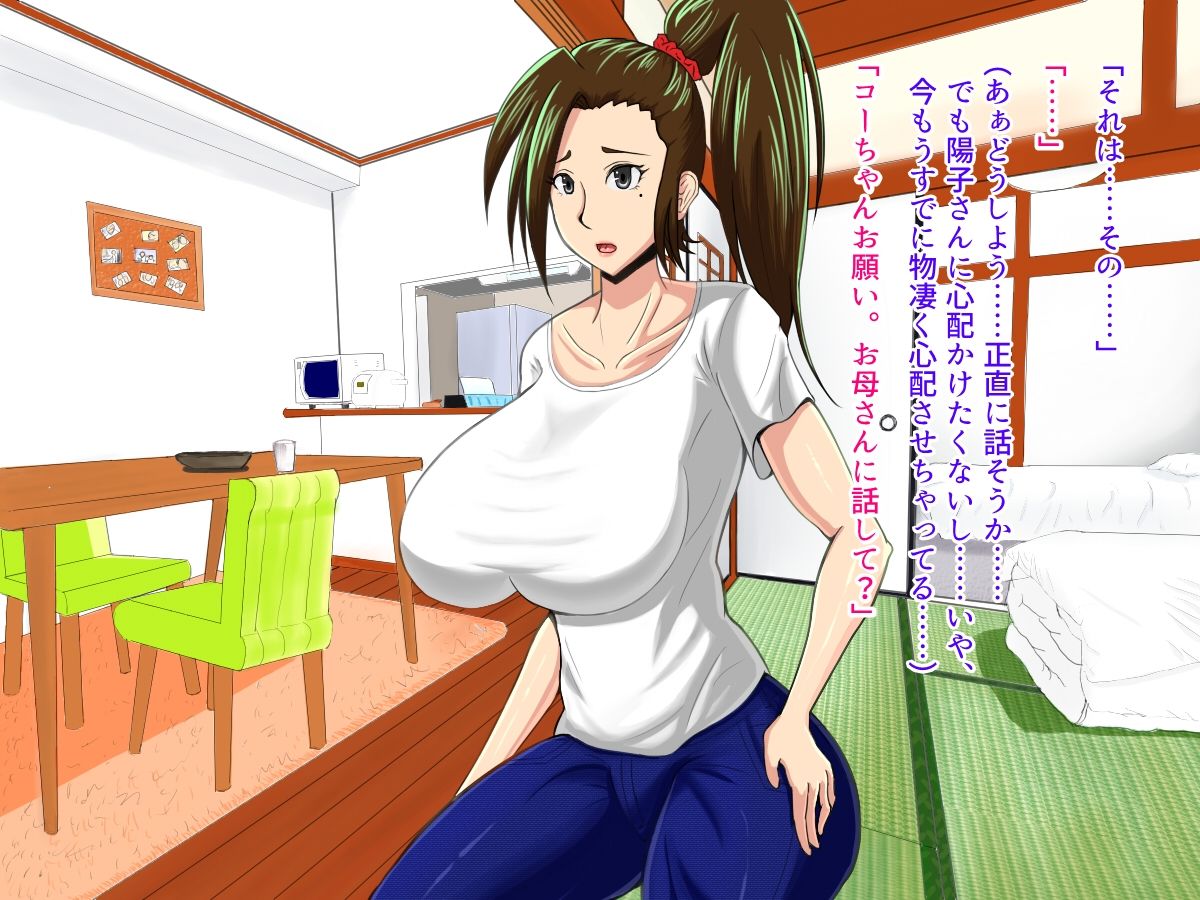 [オルランドゥ/ラフラブ][さよなら。僕の初戀…寢取られてメス顔を曬す爆乳義母] 74/742 