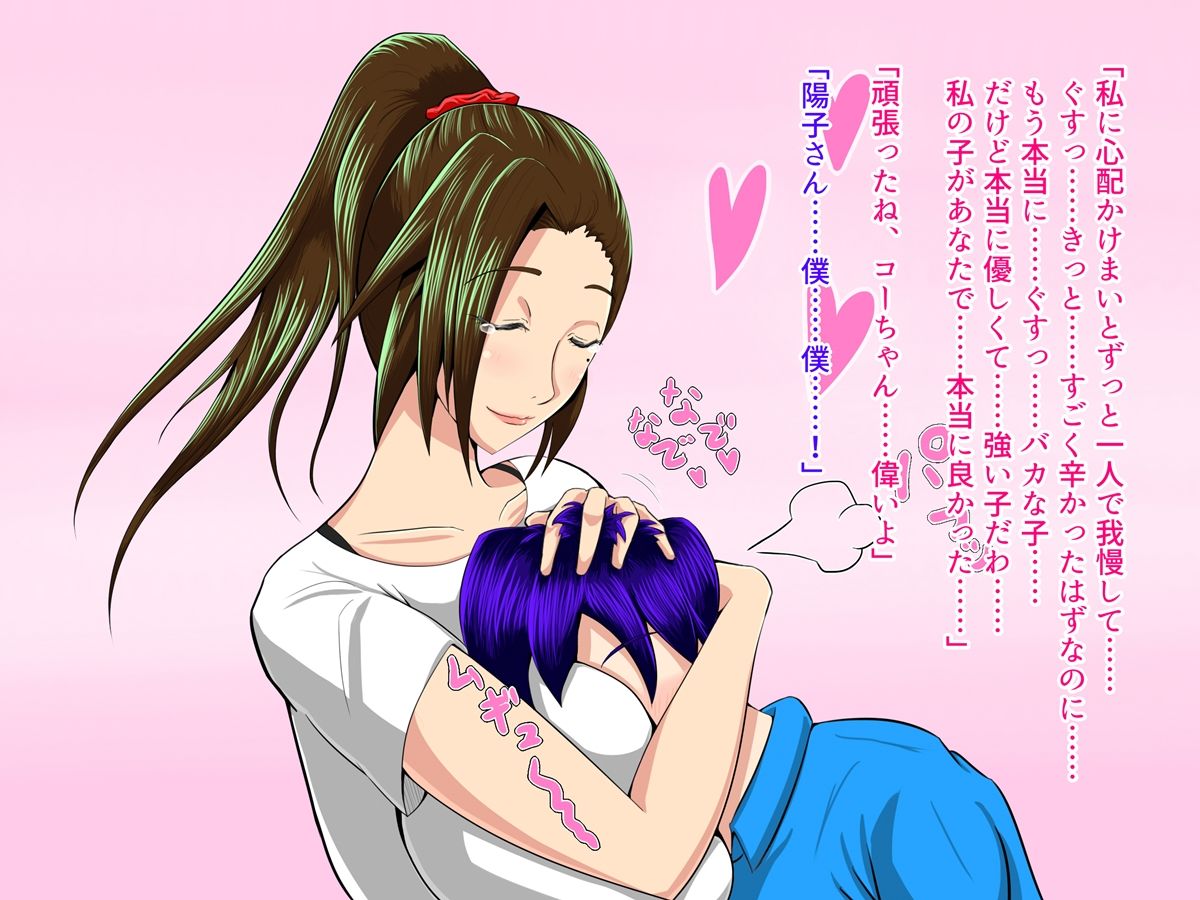 [オルランドゥ/ラフラブ][さよなら。僕の初戀…寢取られてメス顔を曬す爆乳義母] 78/742 