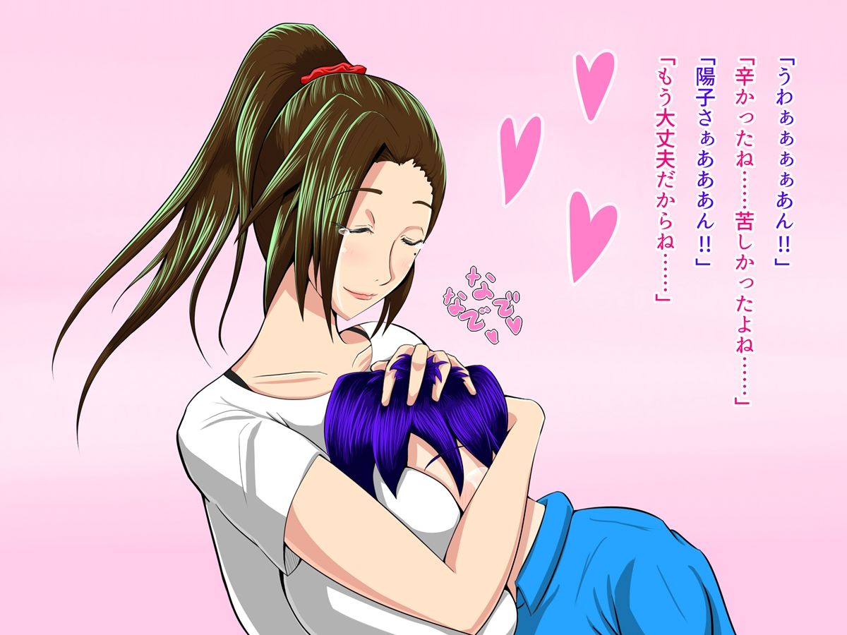 [オルランドゥ/ラフラブ][さよなら。僕の初戀…寢取られてメス顔を曬す爆乳義母] 79/742 