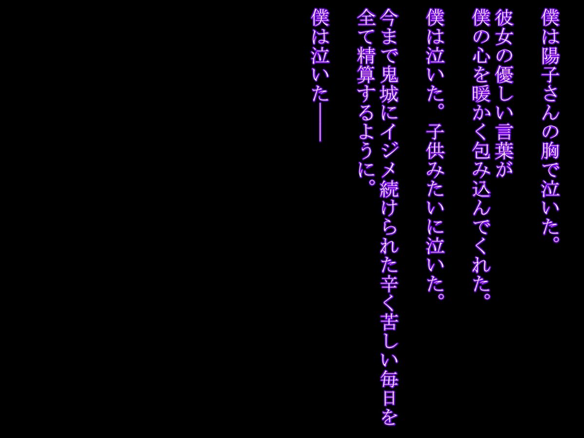 [オルランドゥ/ラフラブ][さよなら。僕の初戀…寢取られてメス顔を曬す爆乳義母] 80/742 